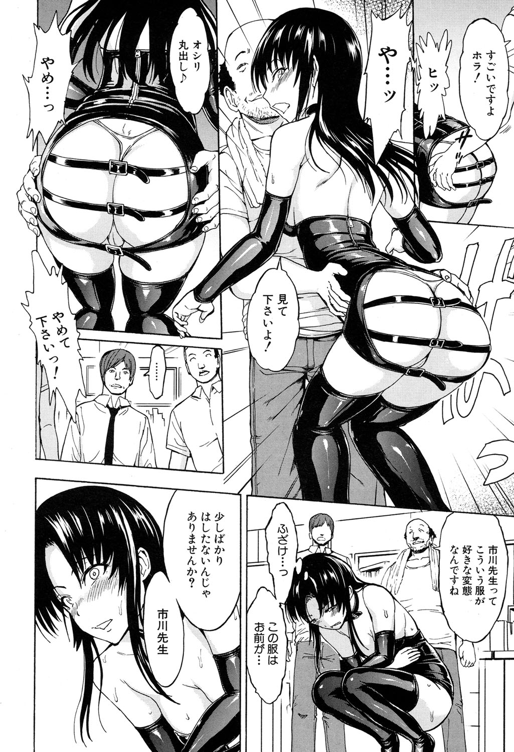 市川みゆきCh1-4