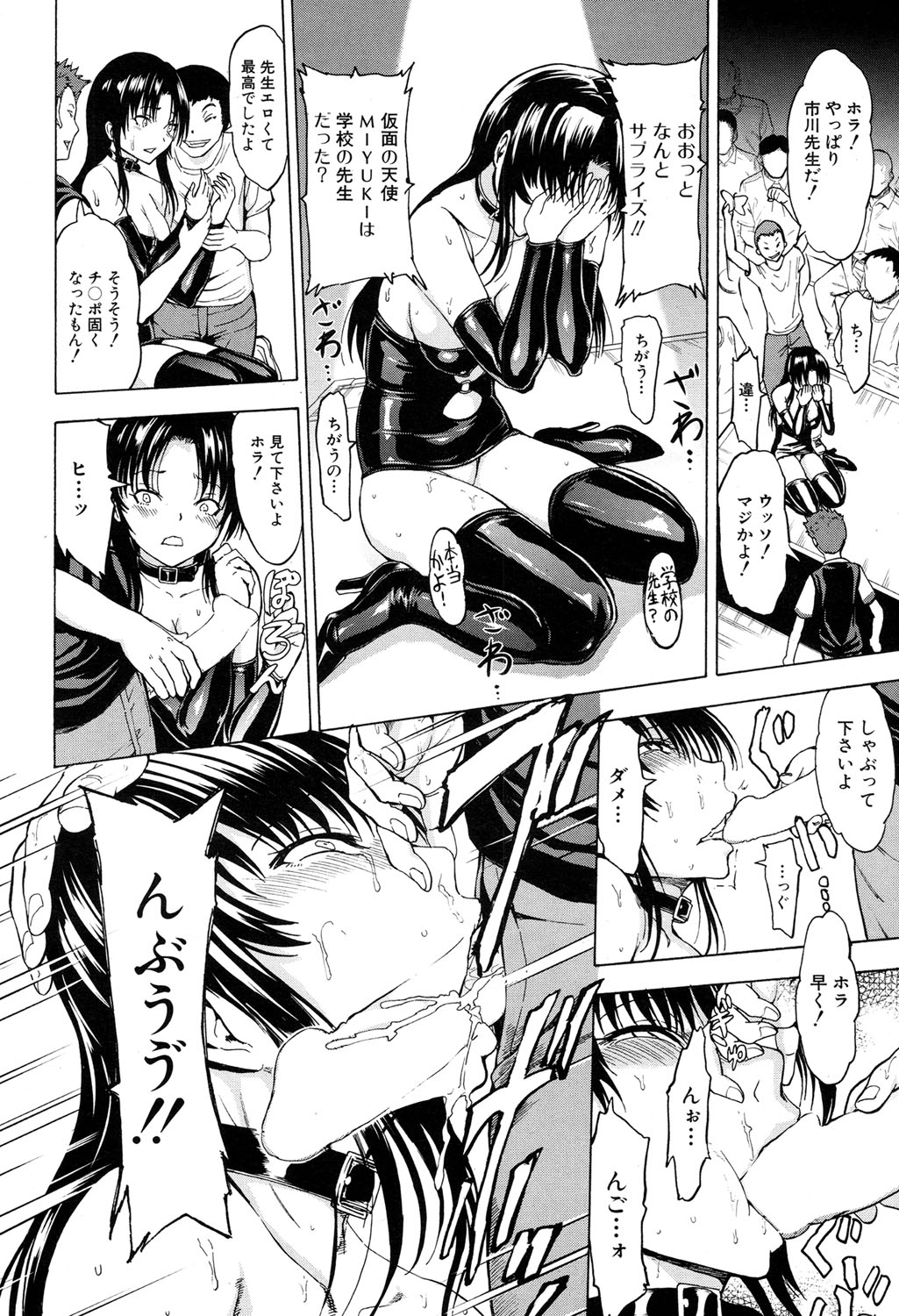 市川みゆきCh1-4