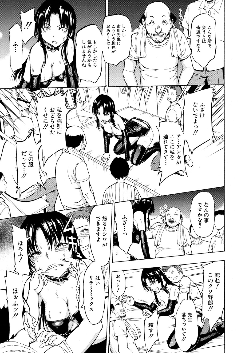 市川みゆきCh1-4