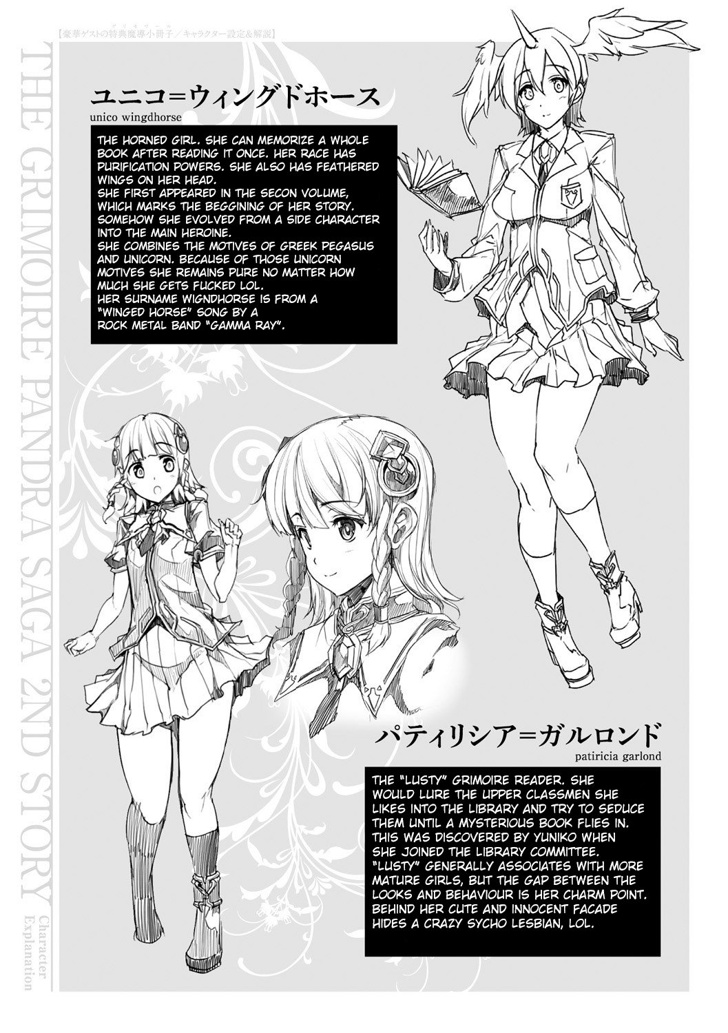 新極のグリモアIII-パンドラ佐賀2ndstory-ch.20-End + Bonus