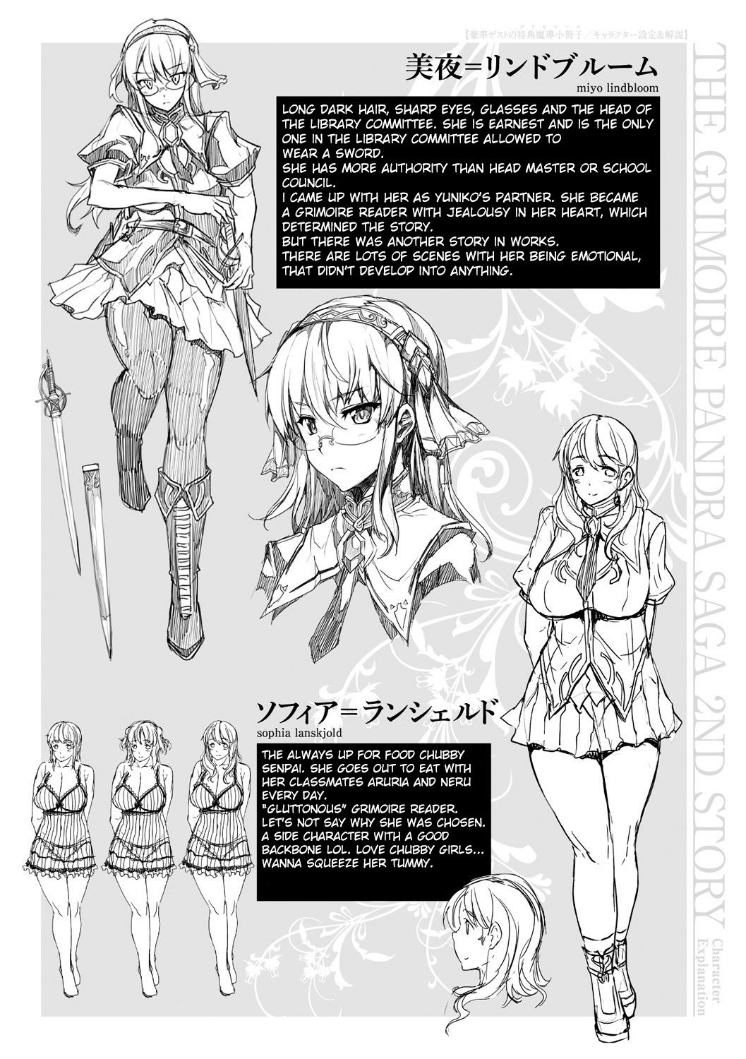 新極のグリモアIII-パンドラ佐賀2ndstory-ch.20-End + Bonus