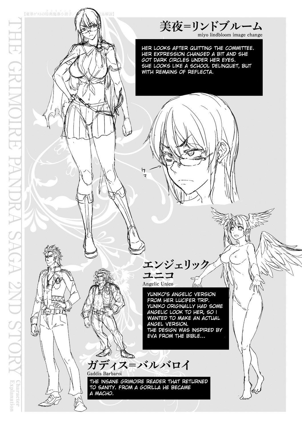 新極のグリモアIII-パンドラ佐賀2ndstory-ch.20-End + Bonus