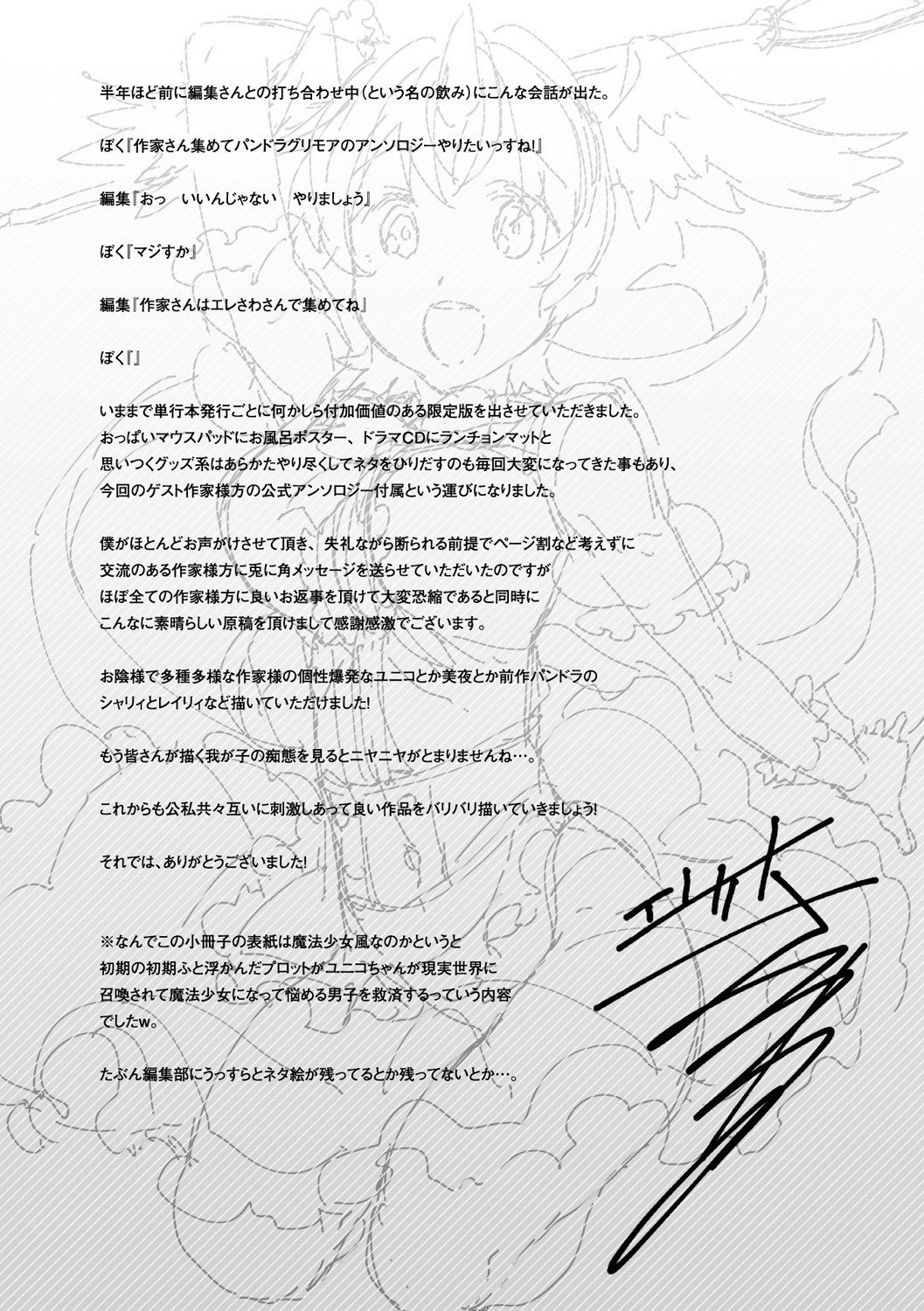 新極のグリモアIII-パンドラ佐賀2ndstory-ch.20-End + Bonus