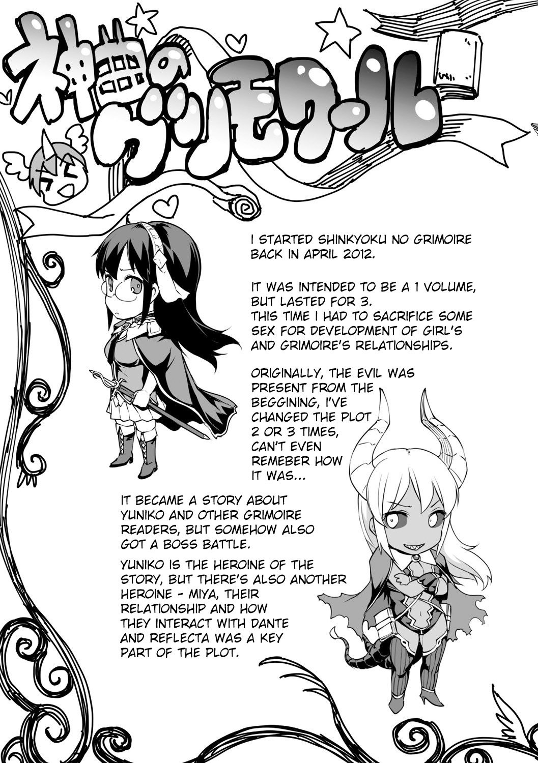 新極のグリモアIII-パンドラ佐賀2ndstory-ch.20-End + Bonus