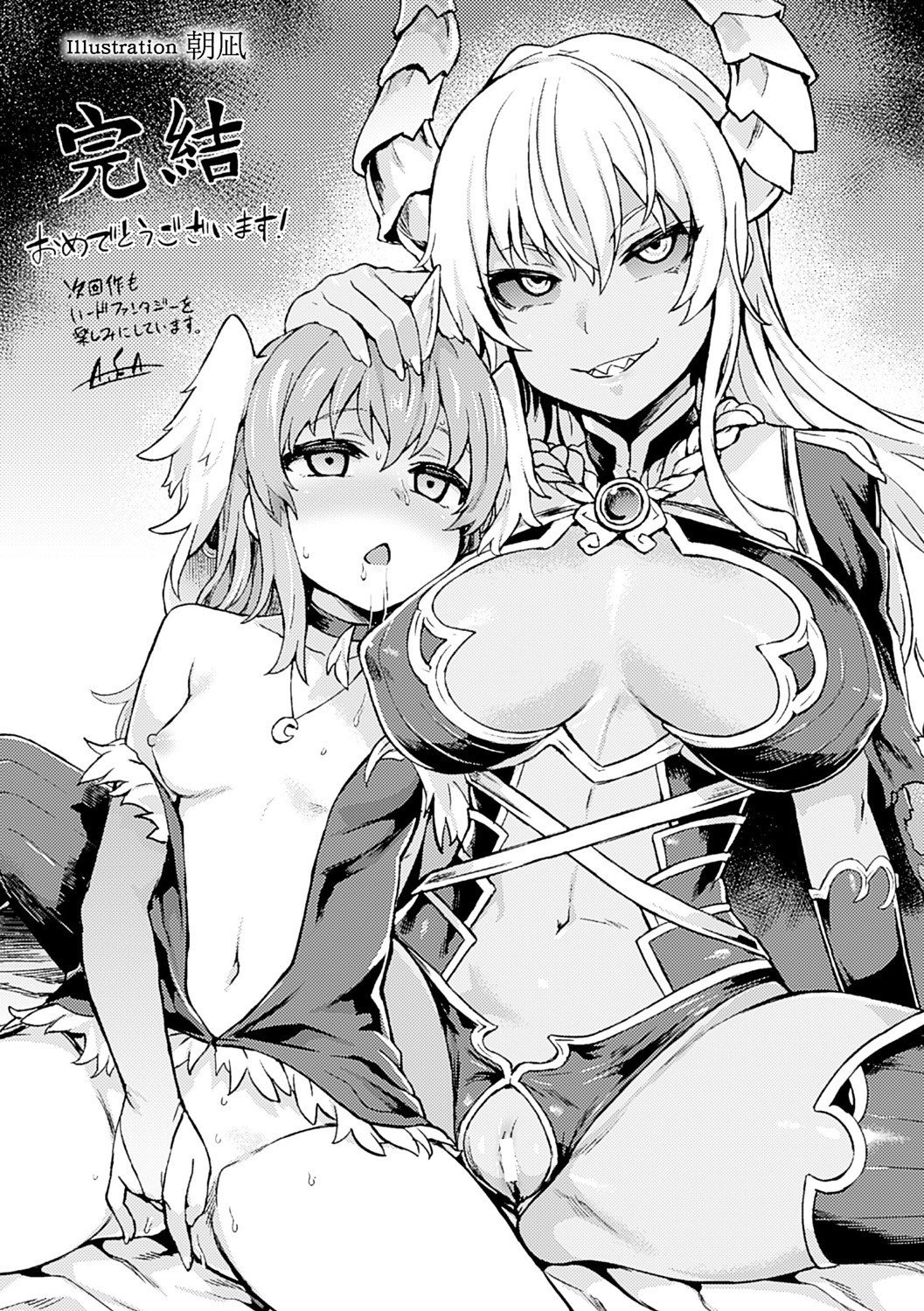 新極のグリモアIII-パンドラ佐賀2ndstory-ch.20-End + Bonus