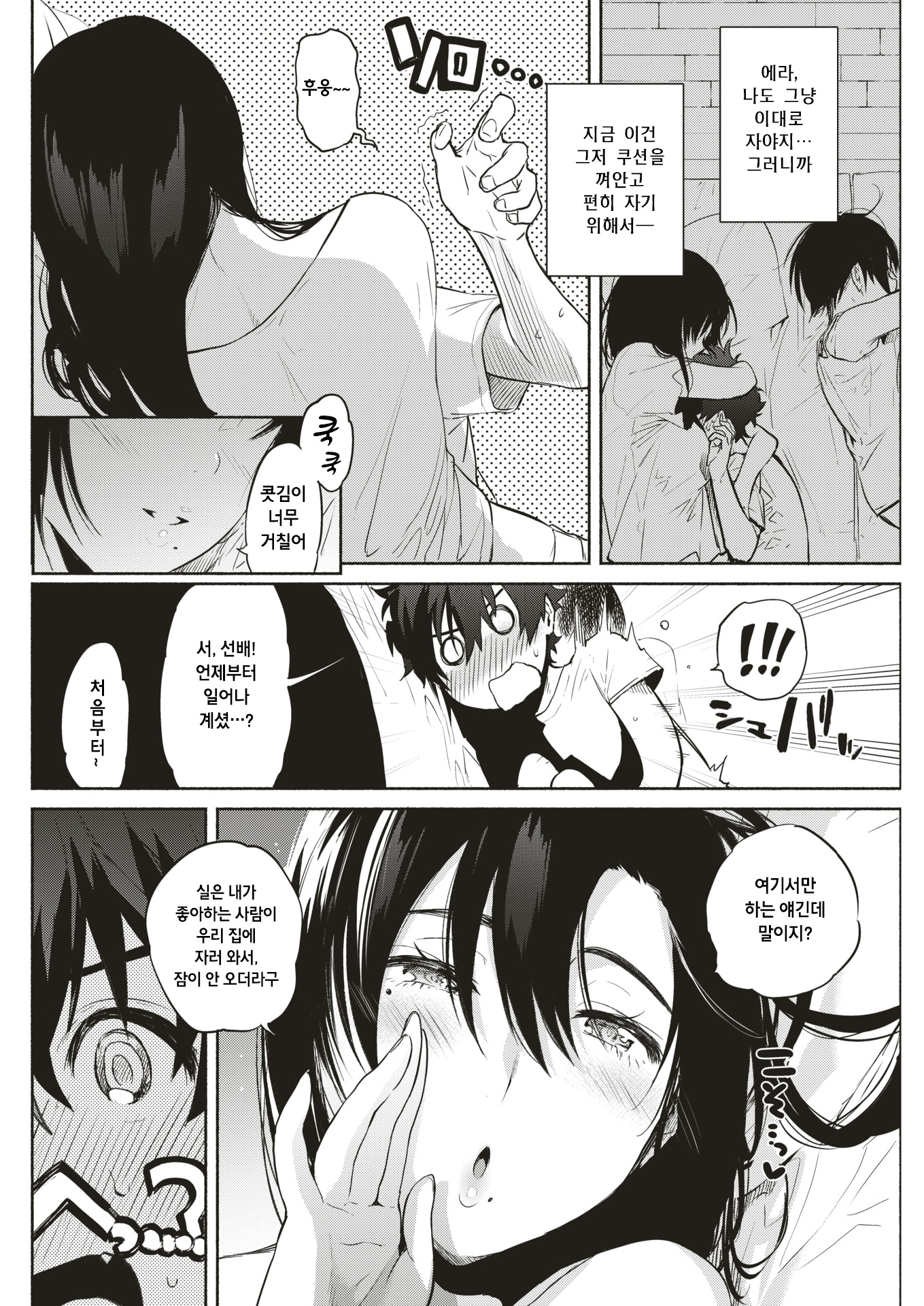 もちかえられ