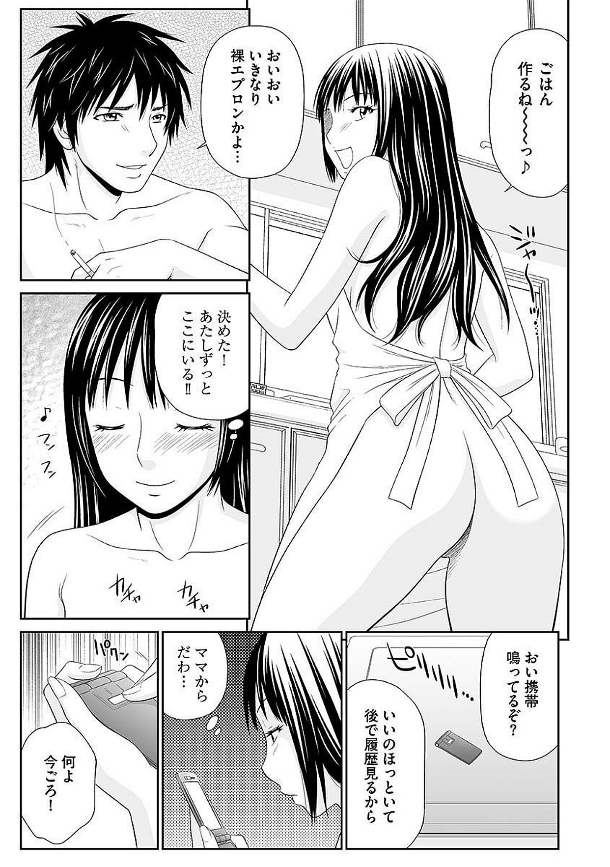 Cyber​​ia ManiaEXVol.005-中出し原瀬