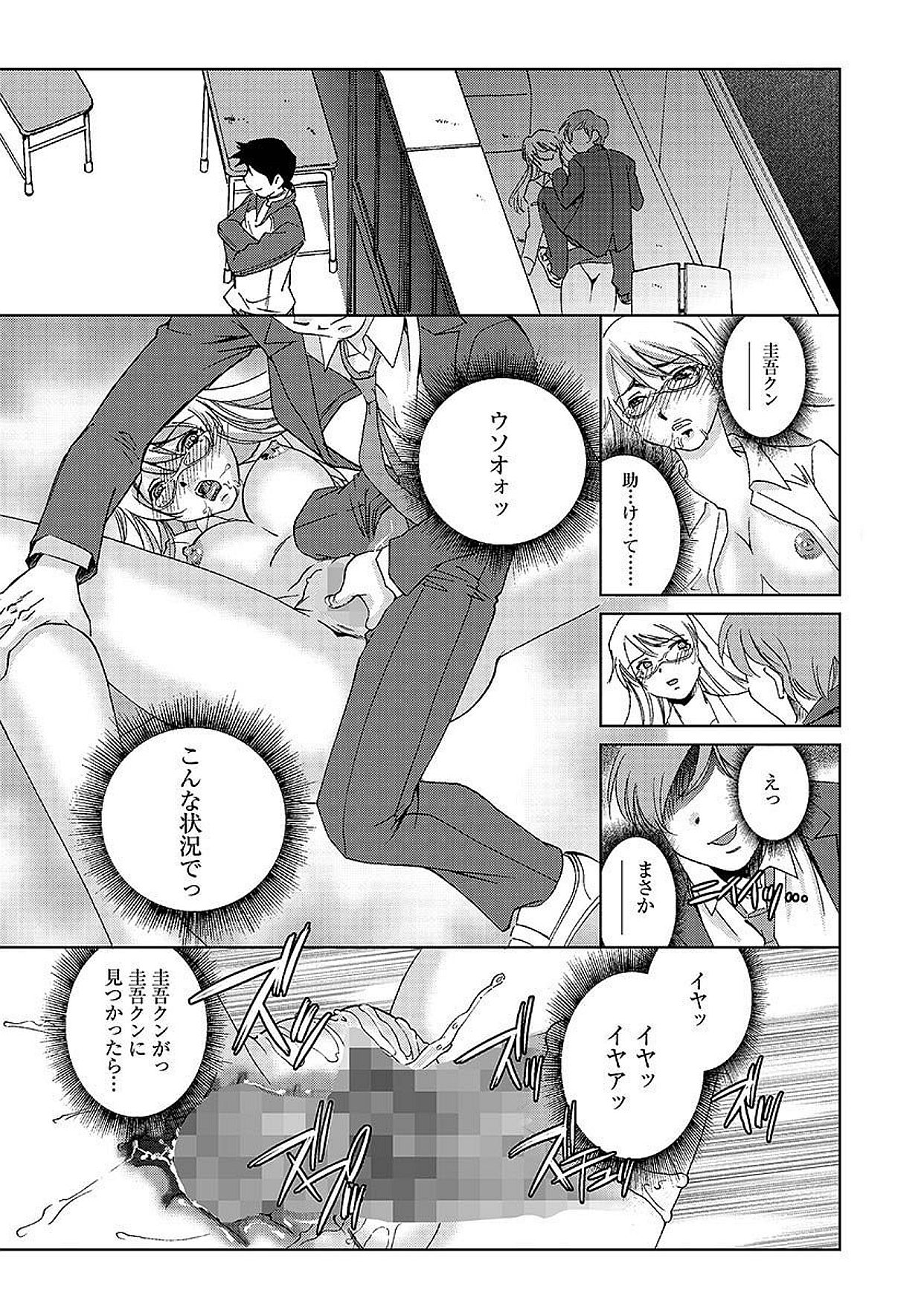 Cyber​​ia ManiaEXVol.005-中出し原瀬