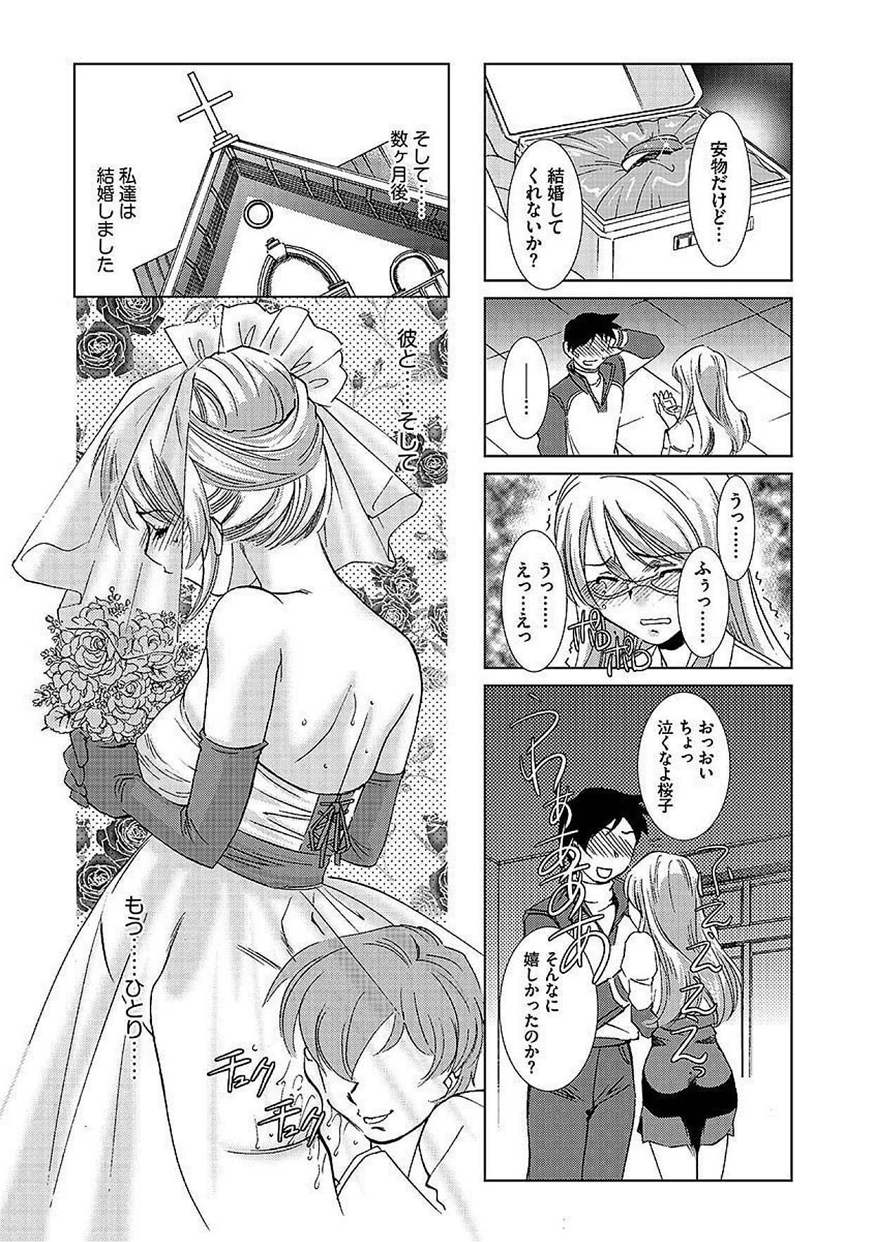 Cyber​​ia ManiaEXVol.005-中出し原瀬