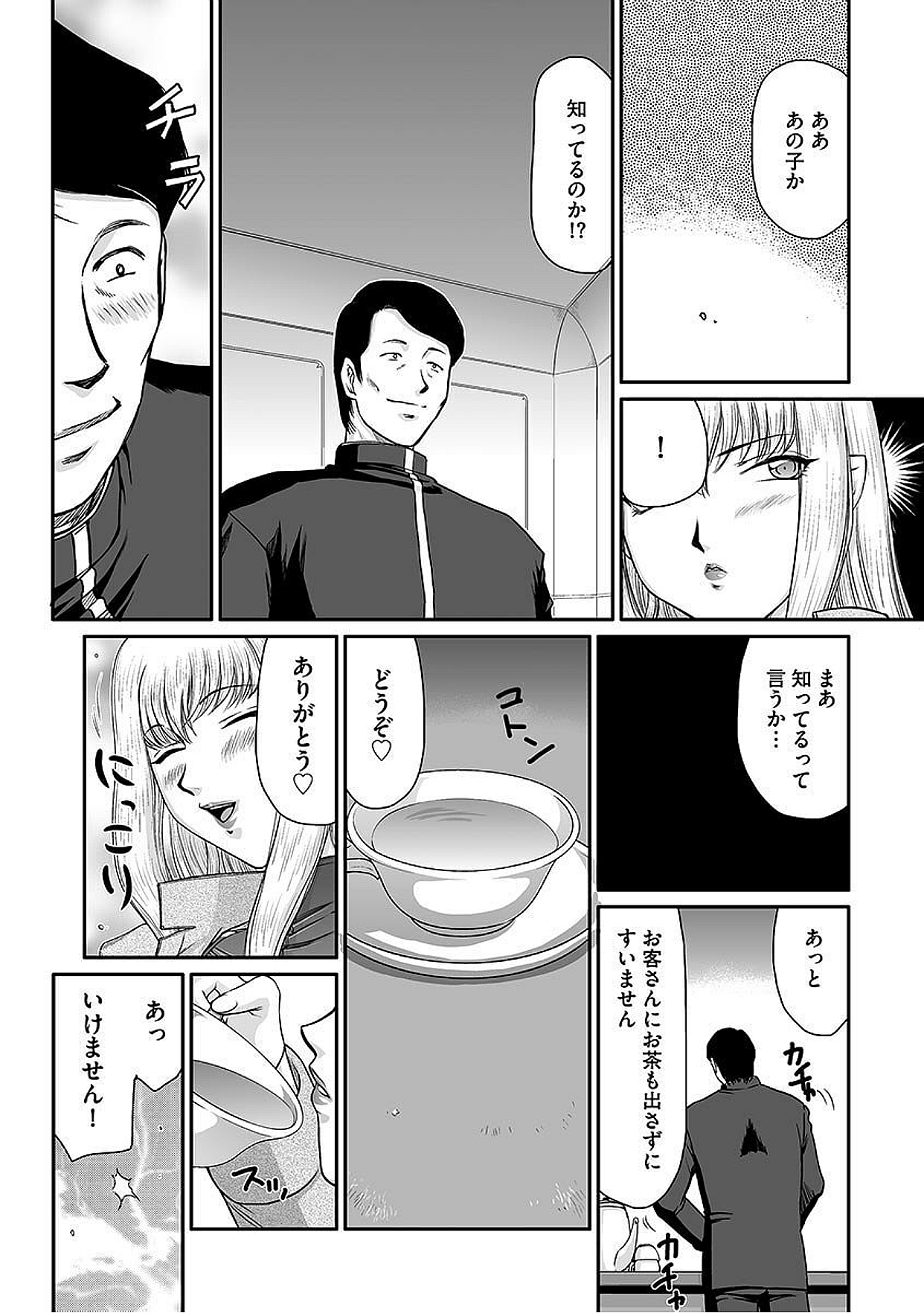 Cyber​​ia ManiaEXVol.005-中出し原瀬