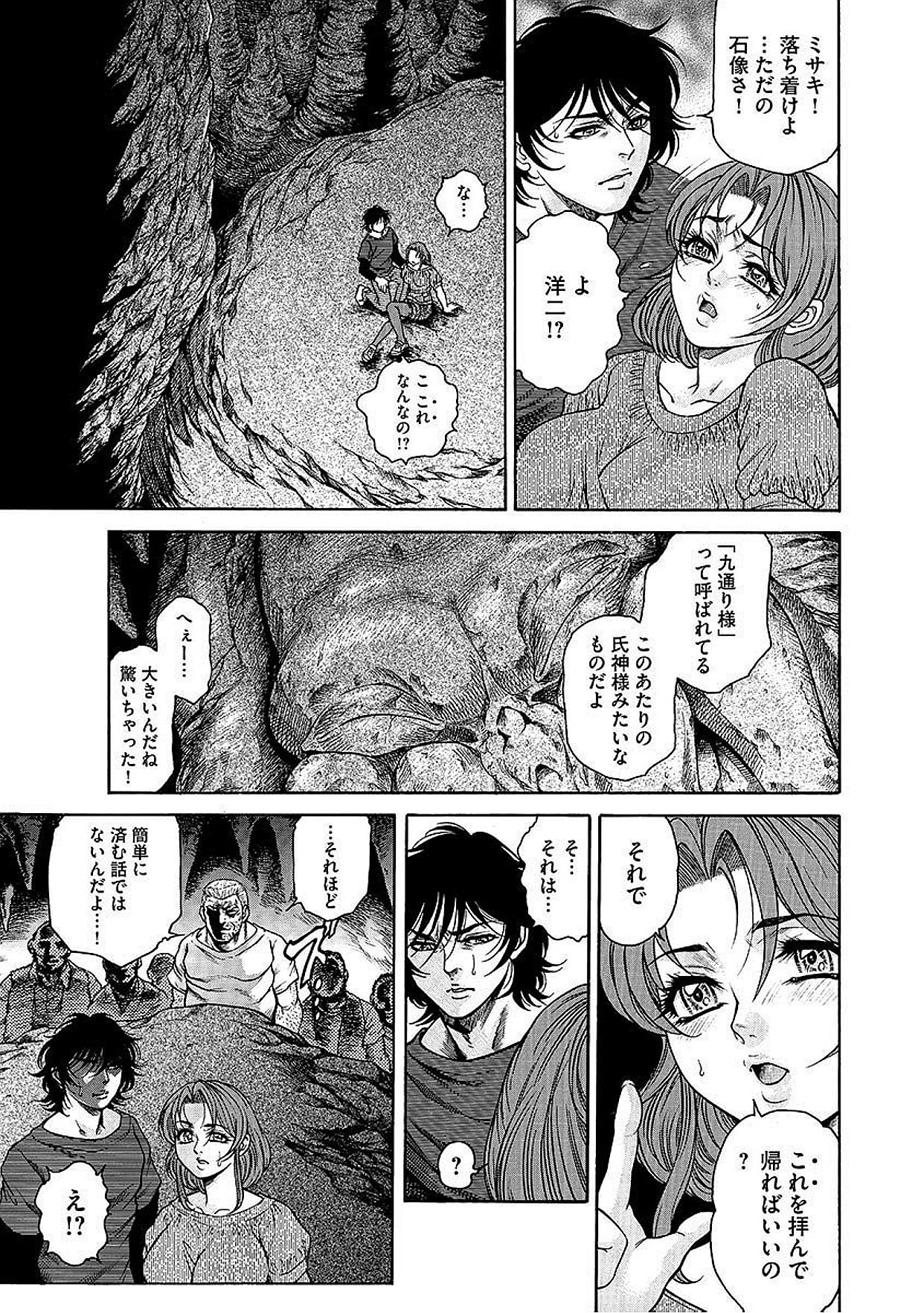Cyber​​ia ManiaEXVol.005-中出し原瀬