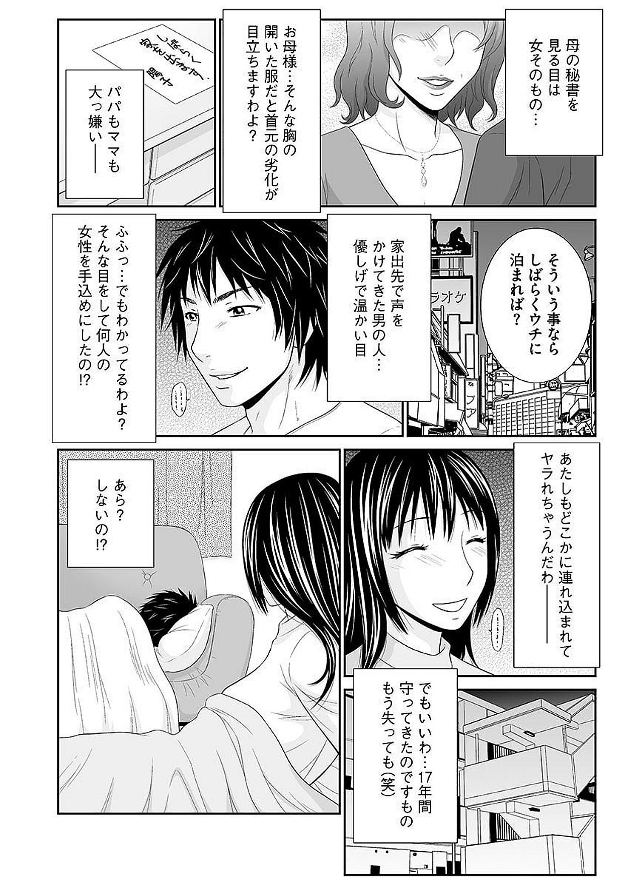 Cyber​​ia ManiaEXVol.005-中出し原瀬