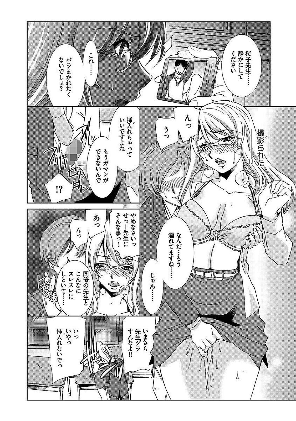 Cyber​​ia ManiaEXVol.005-中出し原瀬