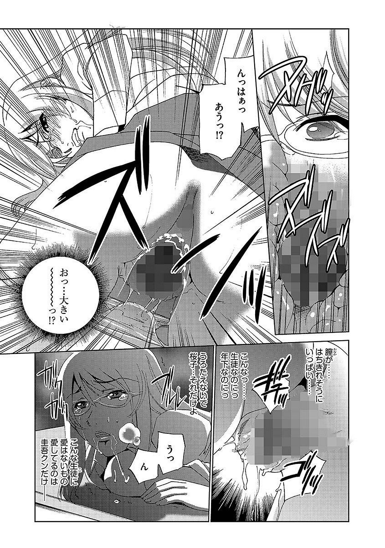 Cyber​​ia ManiaEXVol.005-中出し原瀬