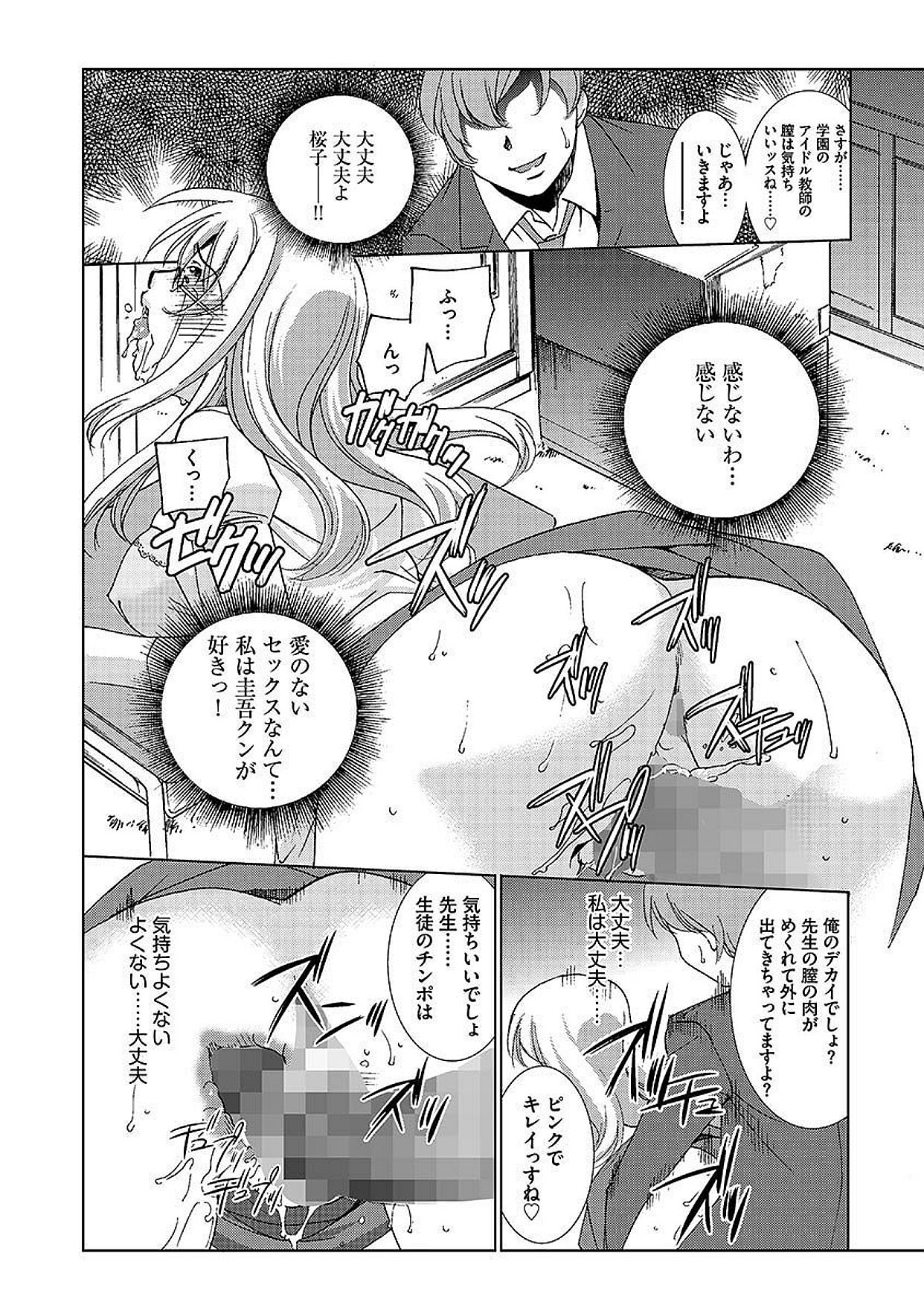 Cyber​​ia ManiaEXVol.005-中出し原瀬