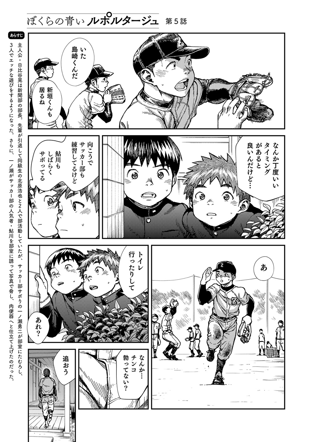 マンガ少年ズームVol。 24