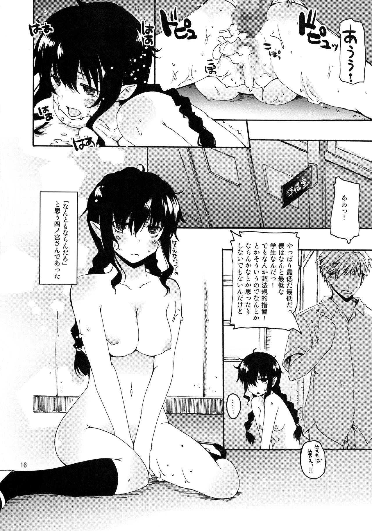 ハーフエルフの篠宮さん。