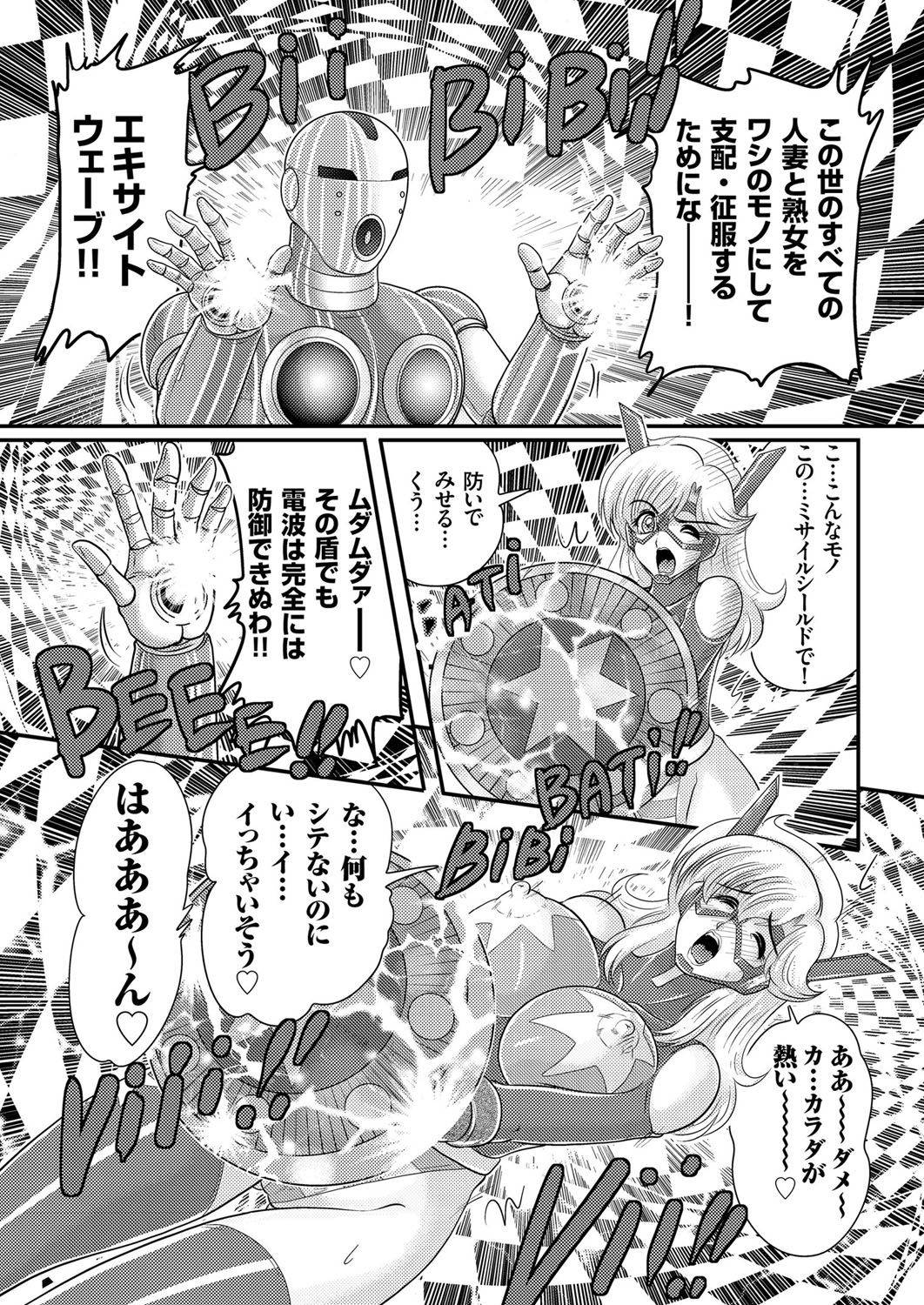Hitozuma Zoukan-COMIC Kuriberon DUMAVol。 3-トロケルジュクニクハナザカリゴウ