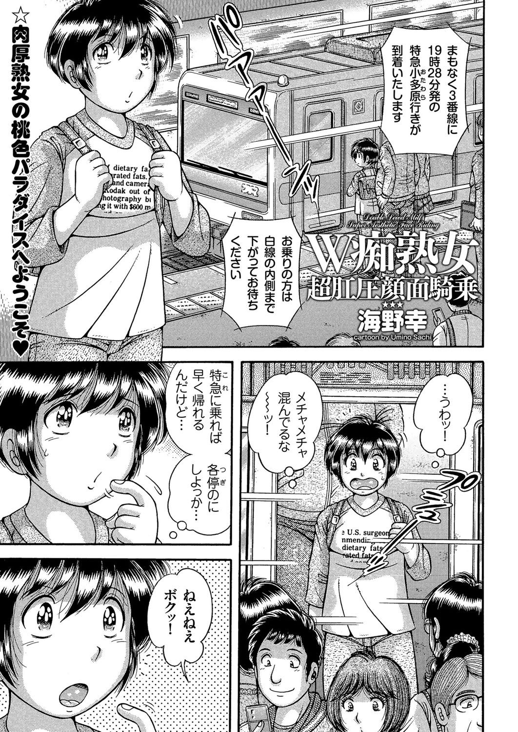 Hitozuma Zoukan-COMIC Kuriberon DUMAVol。 3-トロケルジュクニクハナザカリゴウ