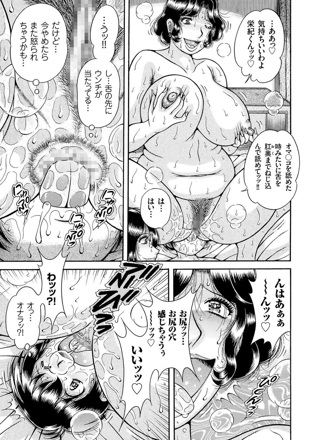 Hitozuma Zoukan-COMIC Kuriberon DUMAVol。 3-トロケルジュクニクハナザカリゴウ