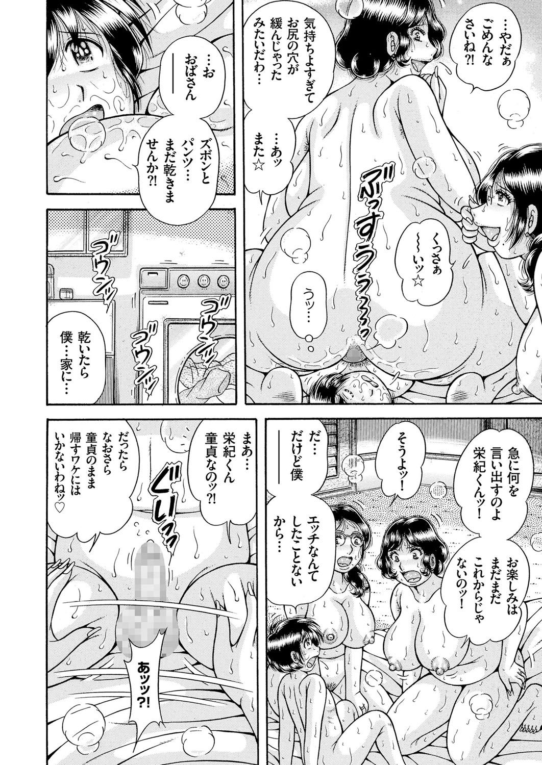 Hitozuma Zoukan-COMIC Kuriberon DUMAVol。 3-トロケルジュクニクハナザカリゴウ