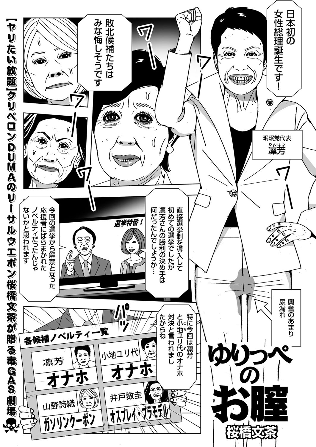 Hitozuma Zoukan-COMIC Kuriberon DUMAVol。 3-トロケルジュクニクハナザカリゴウ