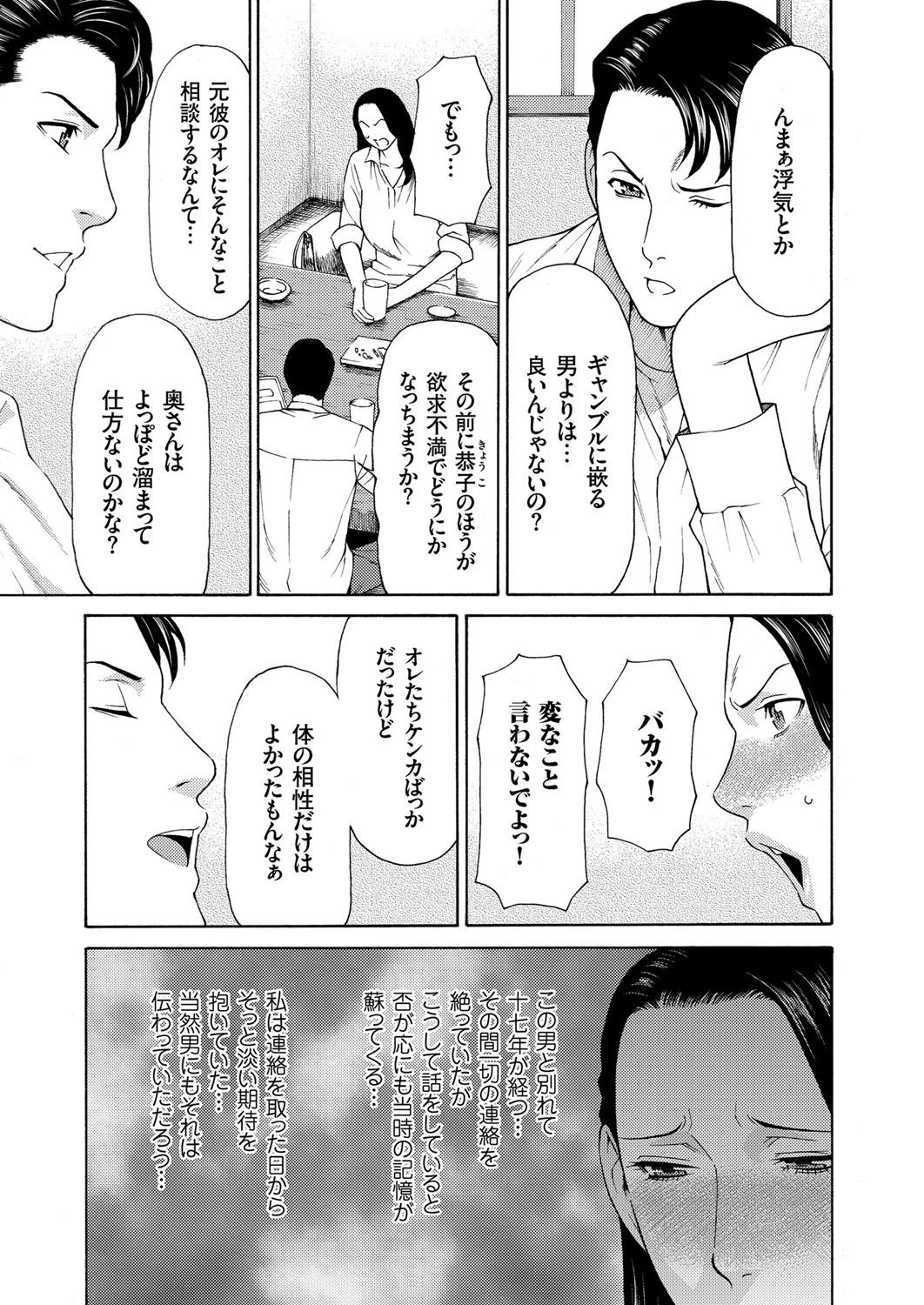 Hitozuma Zoukan-COMIC Kuriberon DUMAVol。 3-トロケルジュクニクハナザカリゴウ