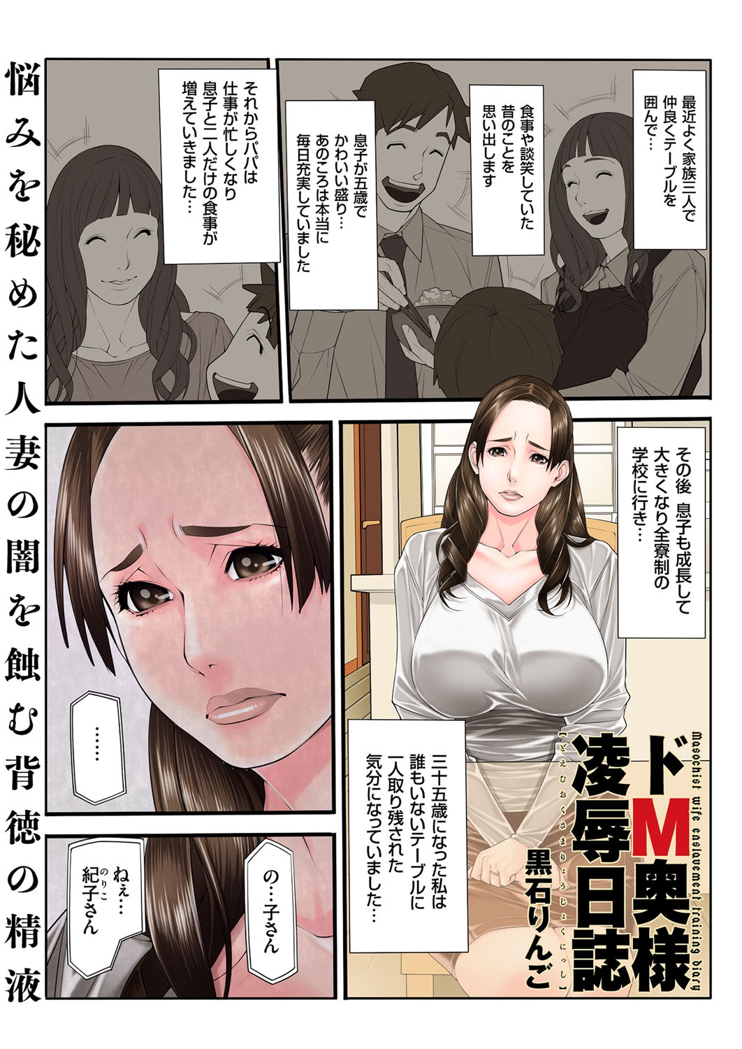 Hitozuma Zoukan-COMIC Kuriberon DUMAVol。 3-トロケルジュクニクハナザカリゴウ