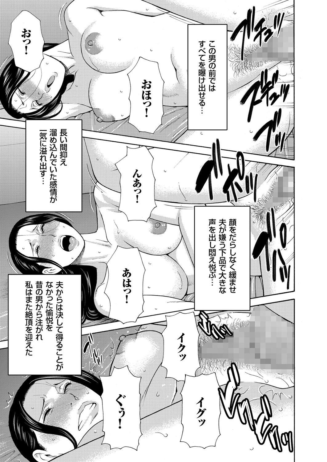 Hitozuma Zoukan-COMIC Kuriberon DUMAVol。 3-トロケルジュクニクハナザカリゴウ