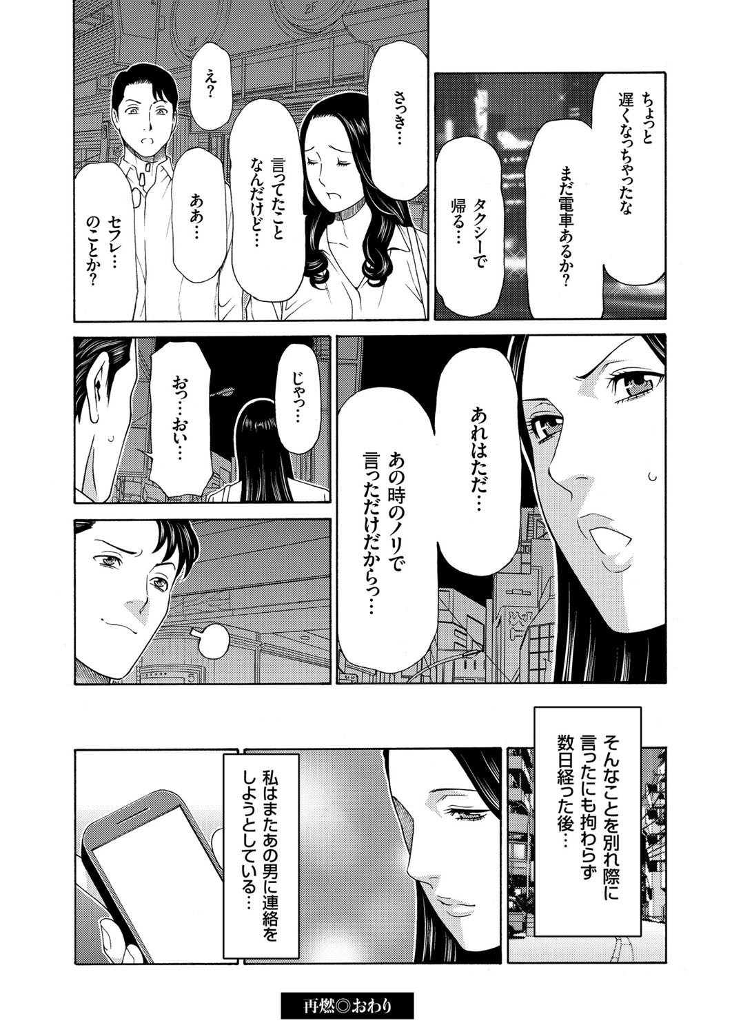Hitozuma Zoukan-COMIC Kuriberon DUMAVol。 3-トロケルジュクニクハナザカリゴウ