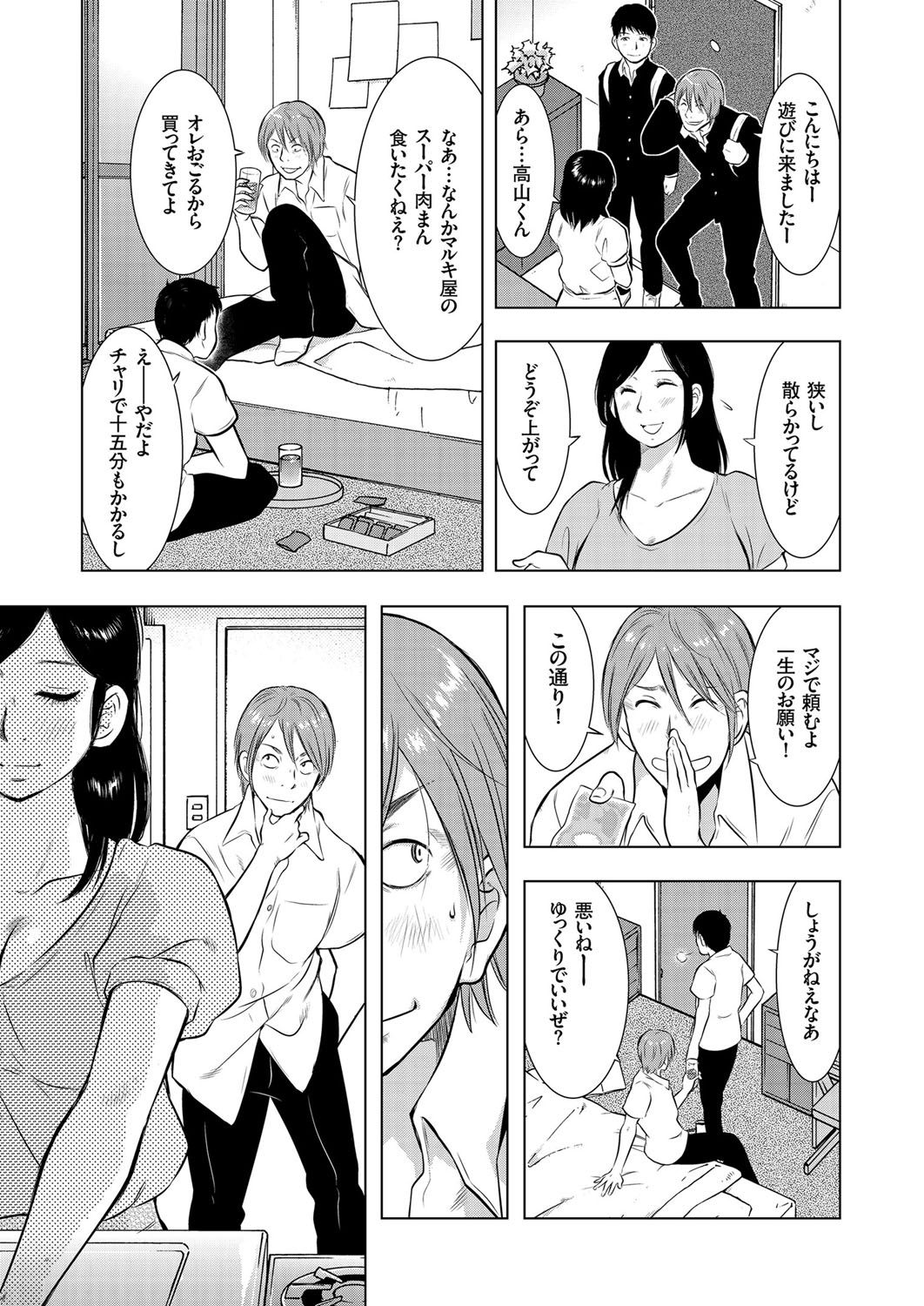 Hitozuma Zoukan-COMIC Kuriberon DUMAVol。 3-トロケルジュクニクハナザカリゴウ