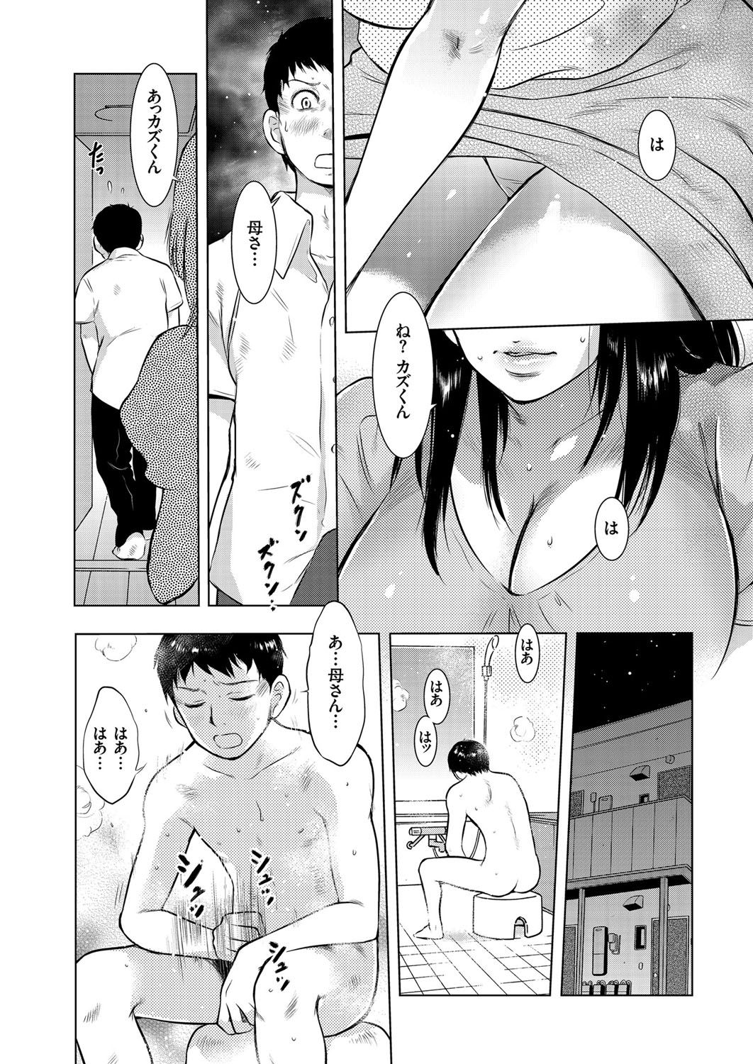 Hitozuma Zoukan-COMIC Kuriberon DUMAVol。 3-トロケルジュクニクハナザカリゴウ