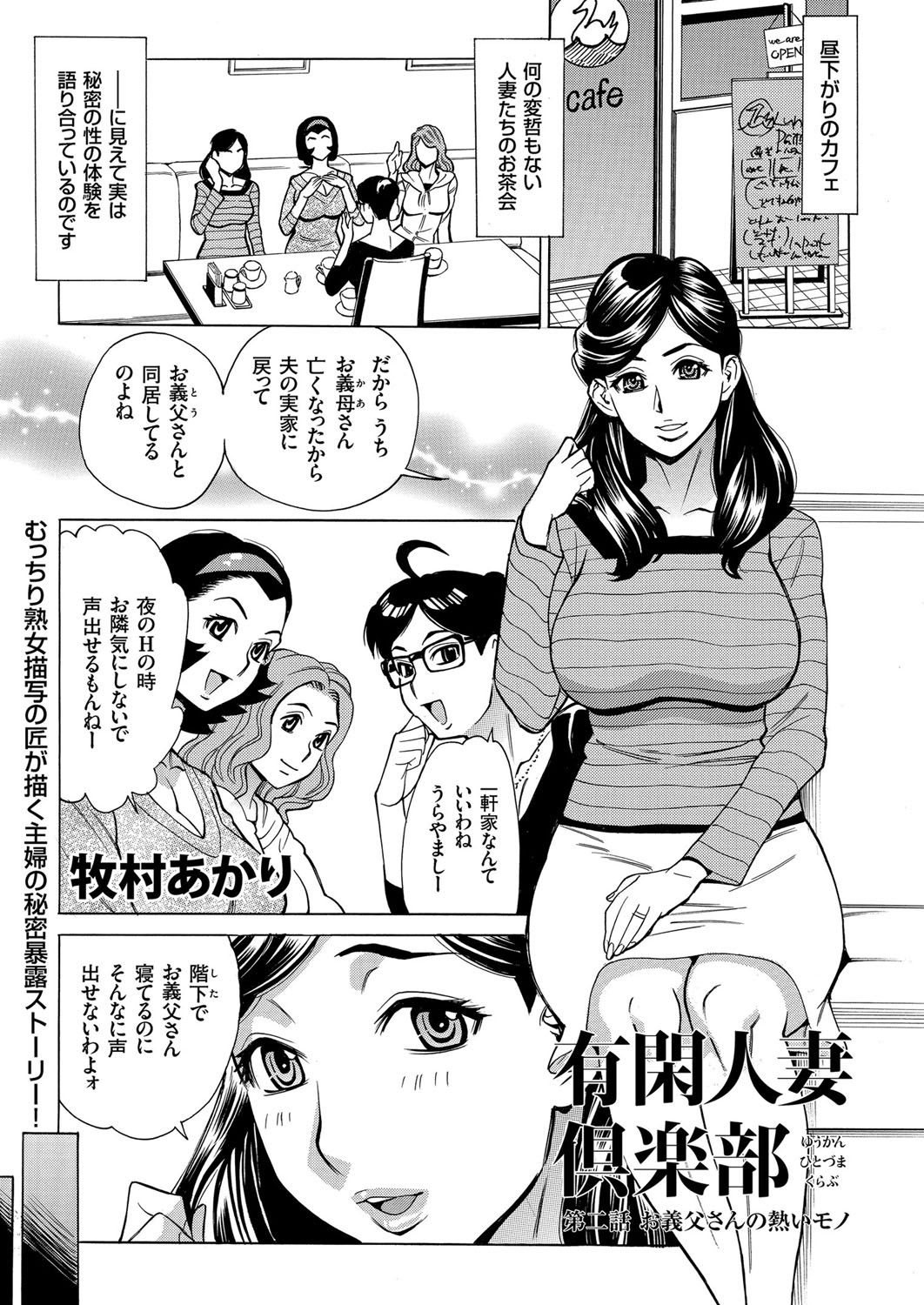 Hitozuma Zoukan-COMIC Kuriberon DUMAVol。 3-トロケルジュクニクハナザカリゴウ