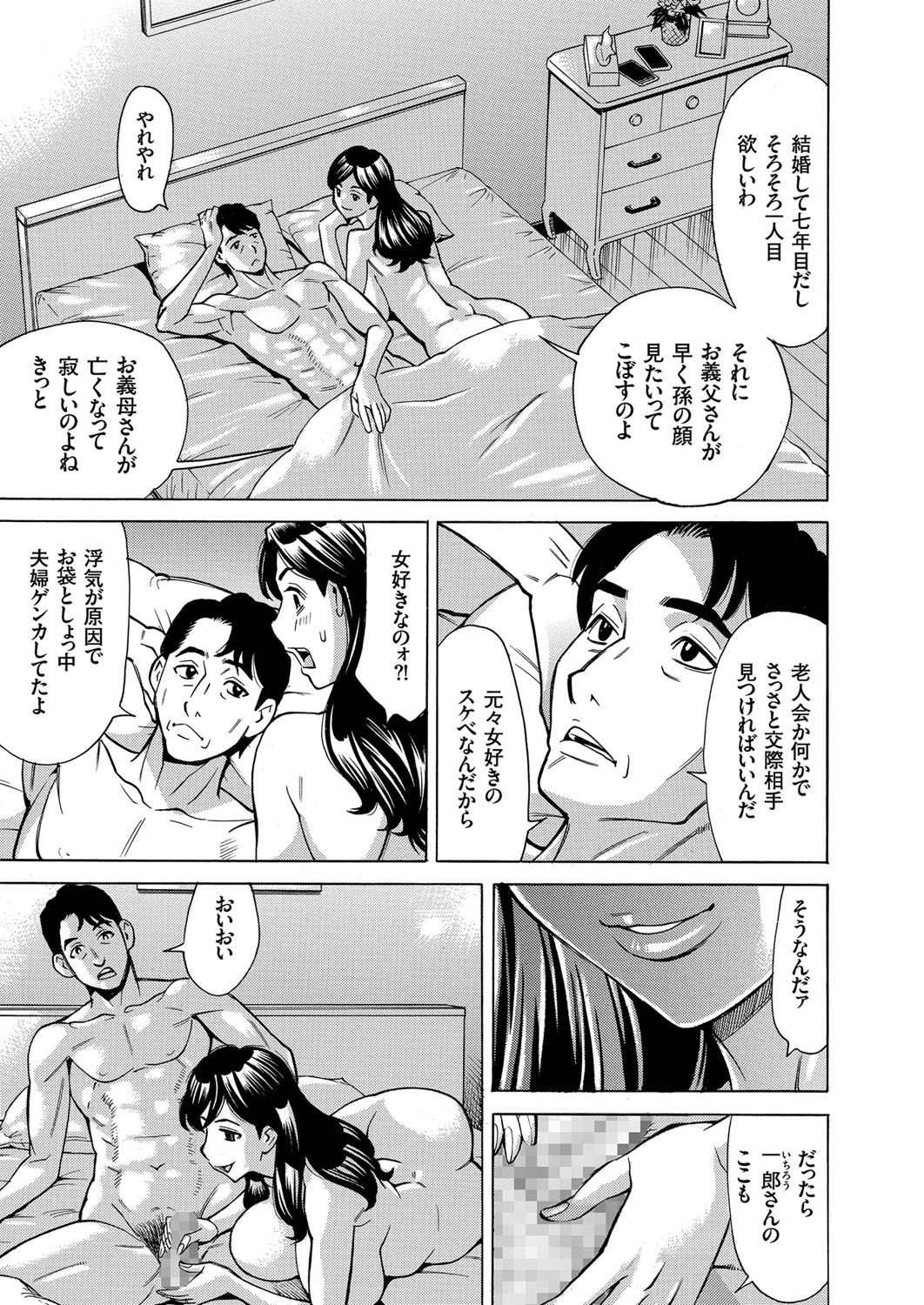 Hitozuma Zoukan-COMIC Kuriberon DUMAVol。 3-トロケルジュクニクハナザカリゴウ