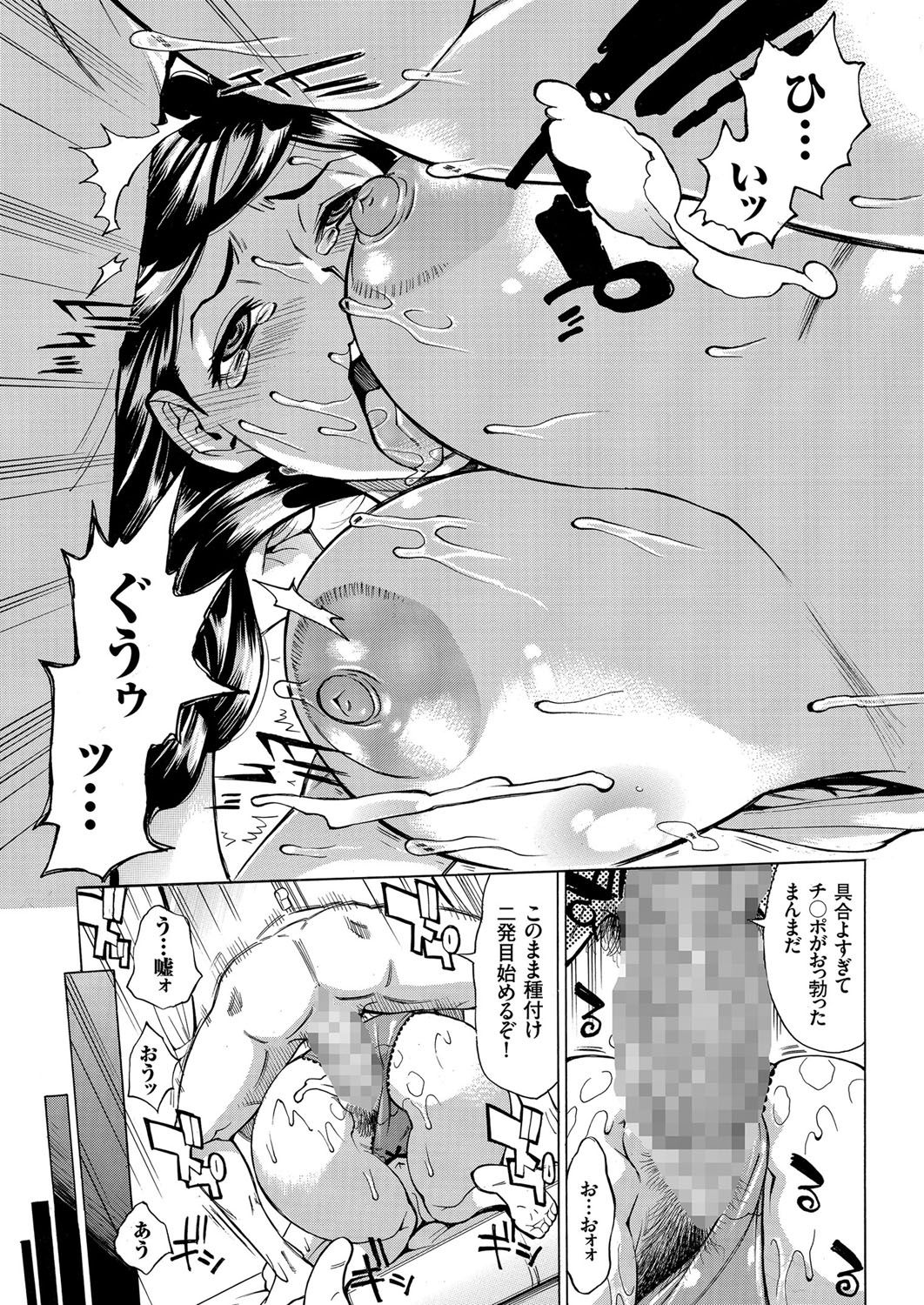 Hitozuma Zoukan-COMIC Kuriberon DUMAVol。 3-トロケルジュクニクハナザカリゴウ