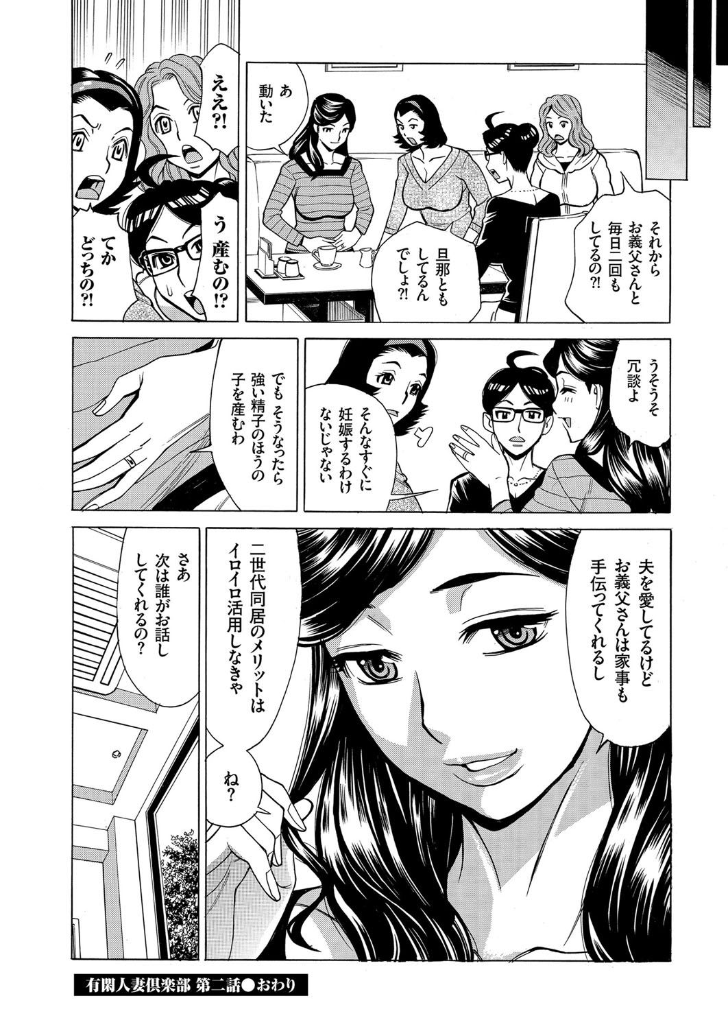 Hitozuma Zoukan-COMIC Kuriberon DUMAVol。 3-トロケルジュクニクハナザカリゴウ