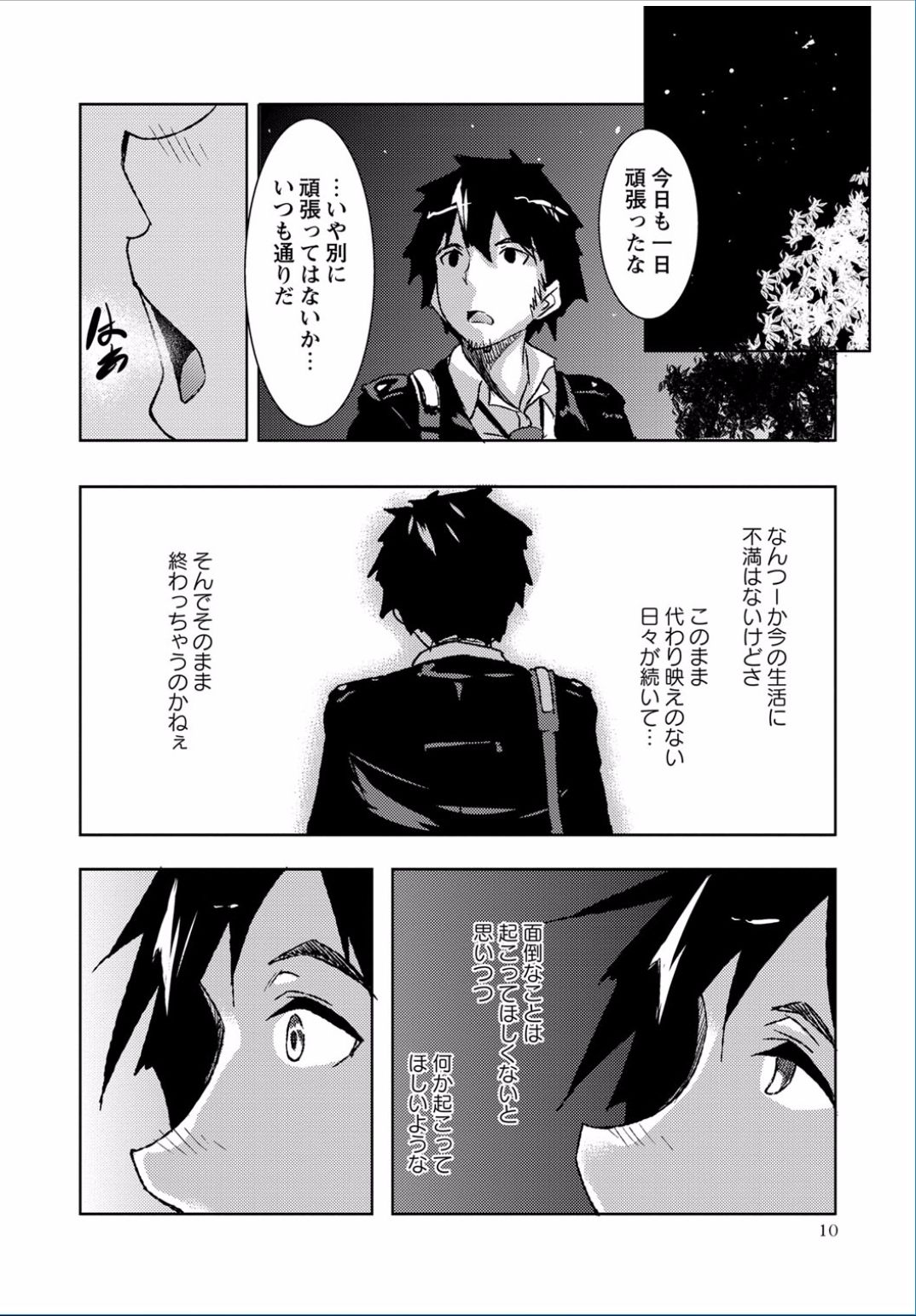 コミックましょ2017-03