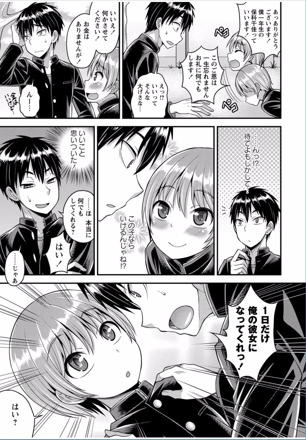 コミックましょ2017-03