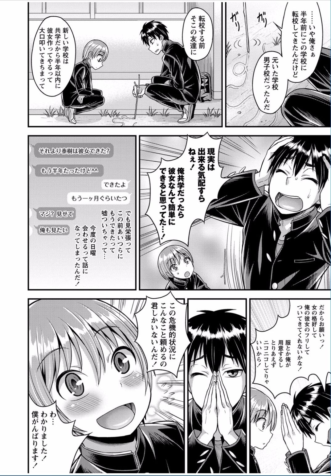 コミックましょ2017-03