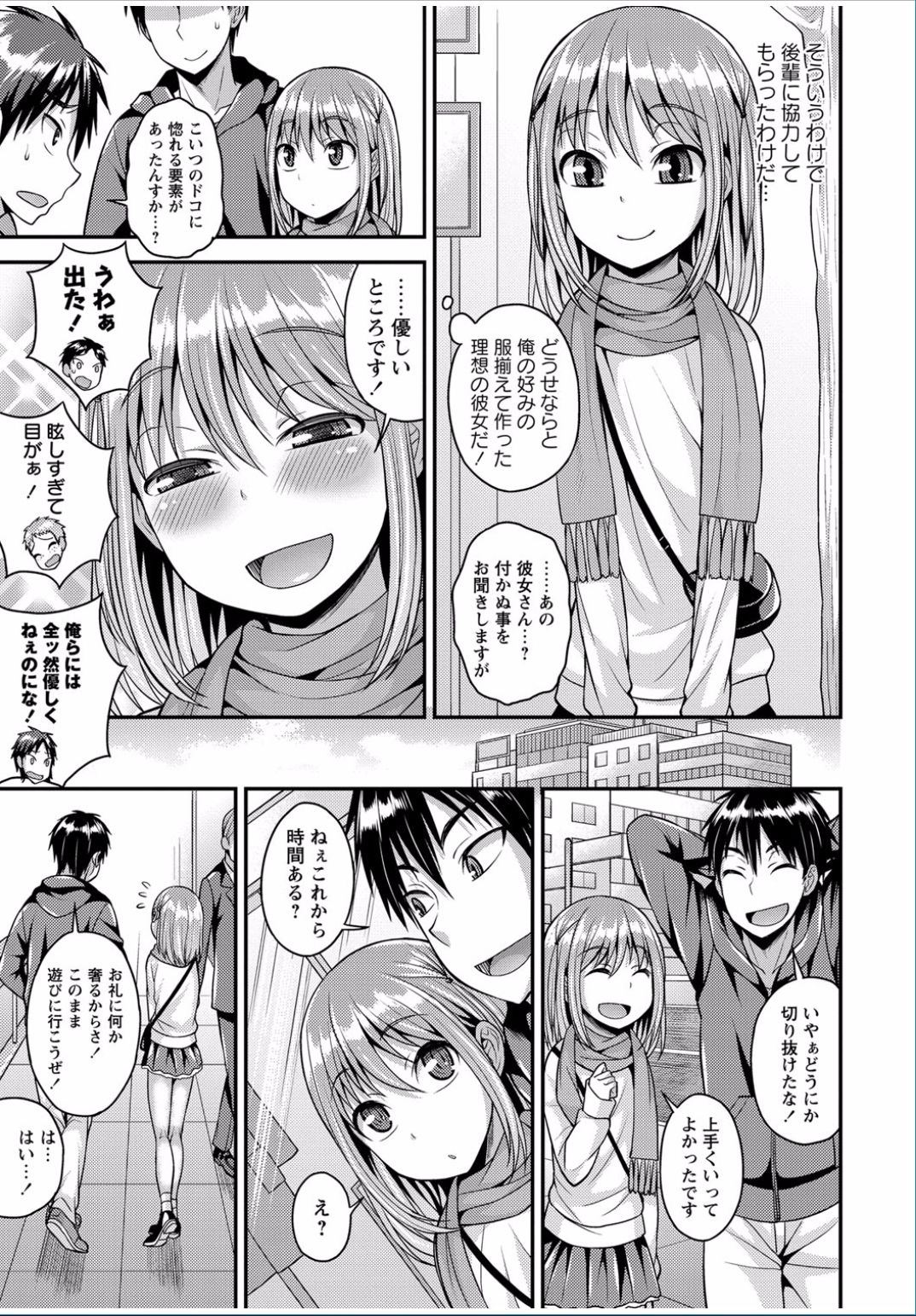 コミックましょ2017-03