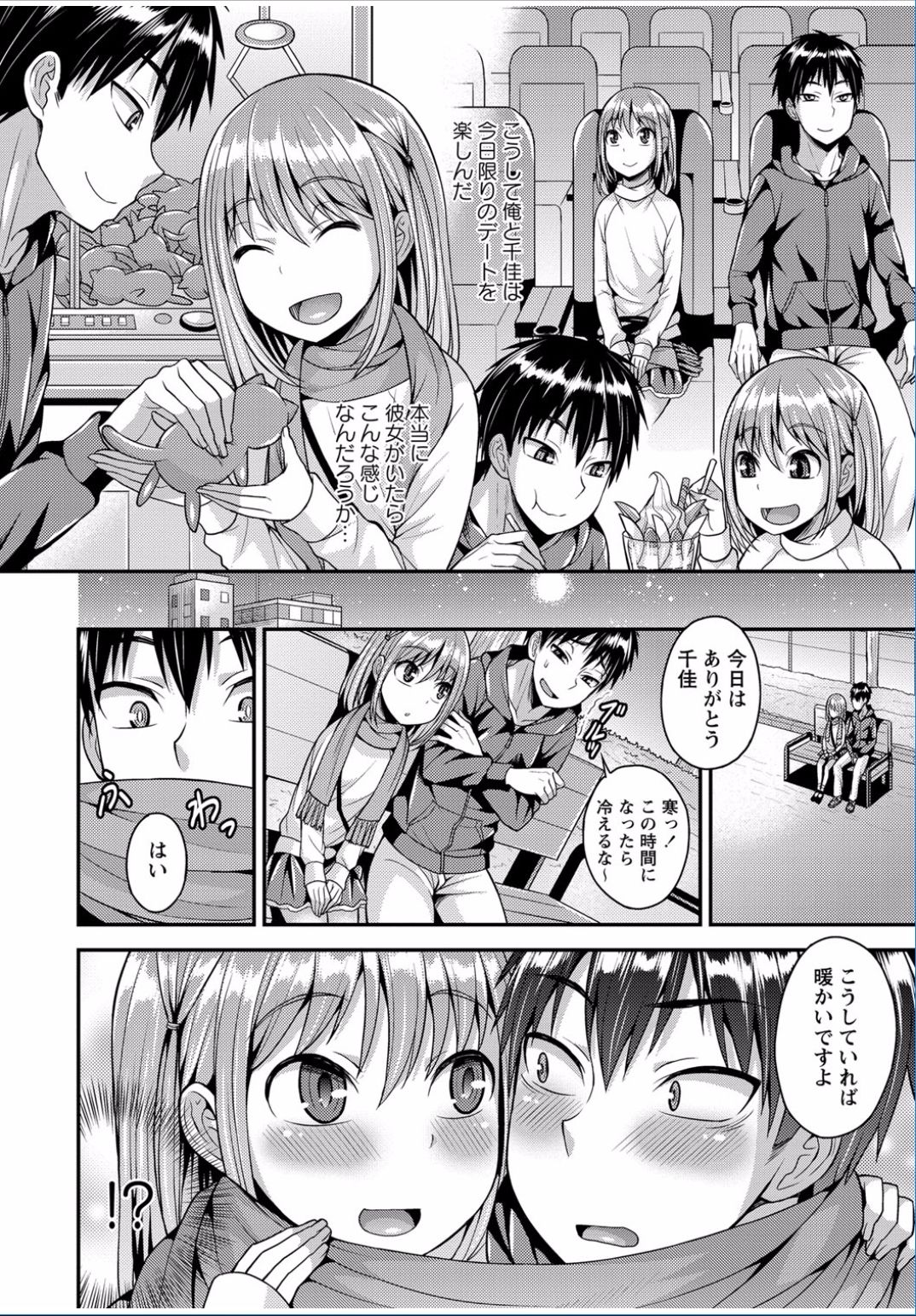 コミックましょ2017-03