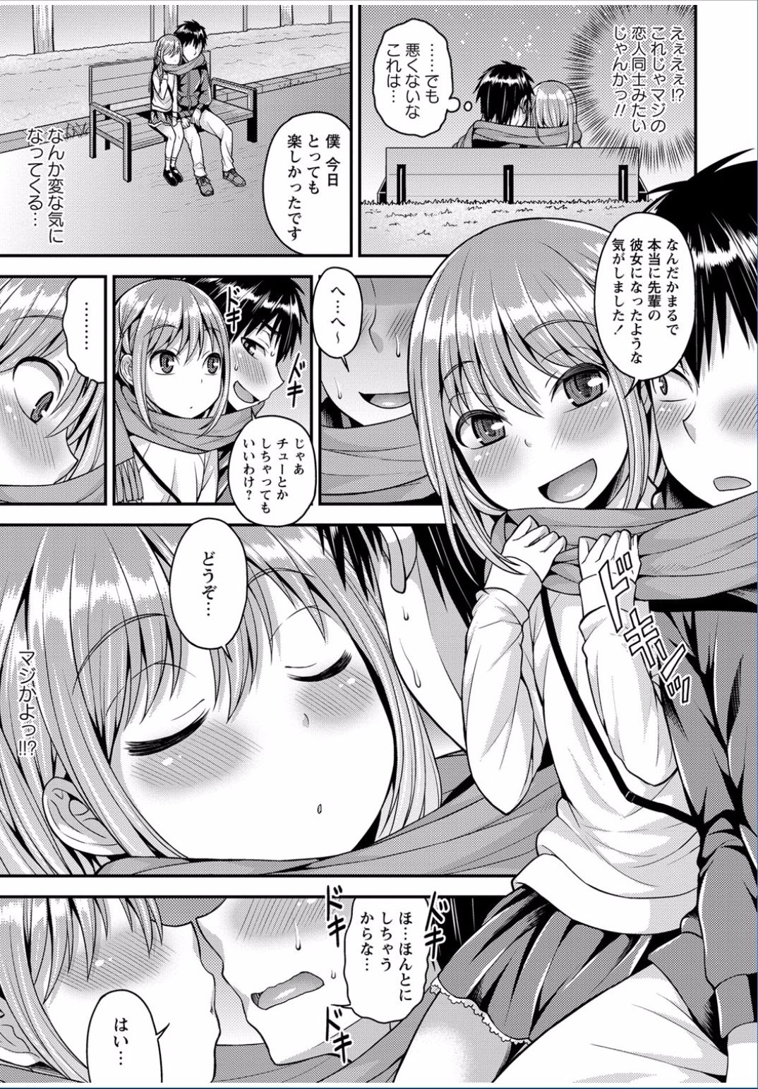 コミックましょ2017-03