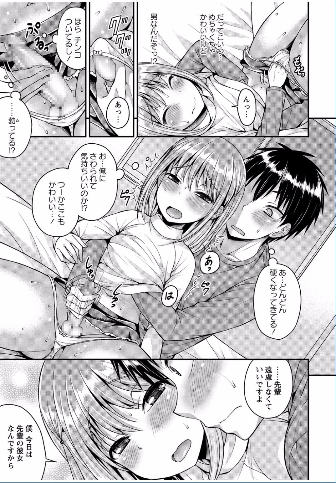 コミックましょ2017-03