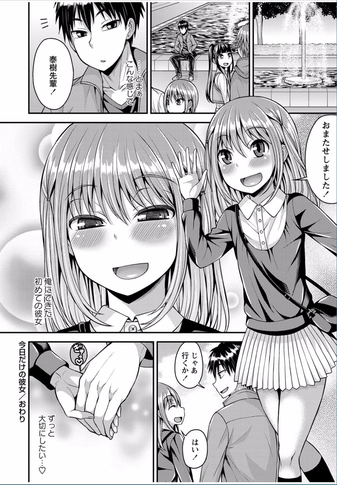 コミックましょ2017-03