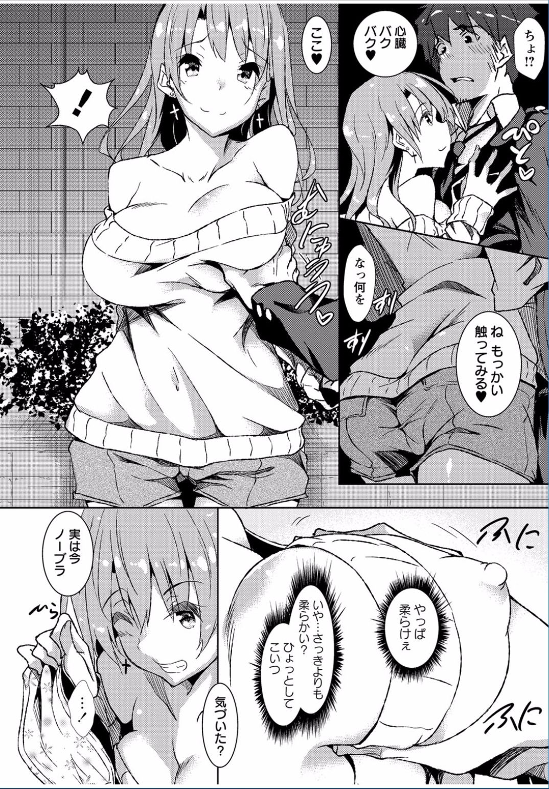 コミックましょ2017-03
