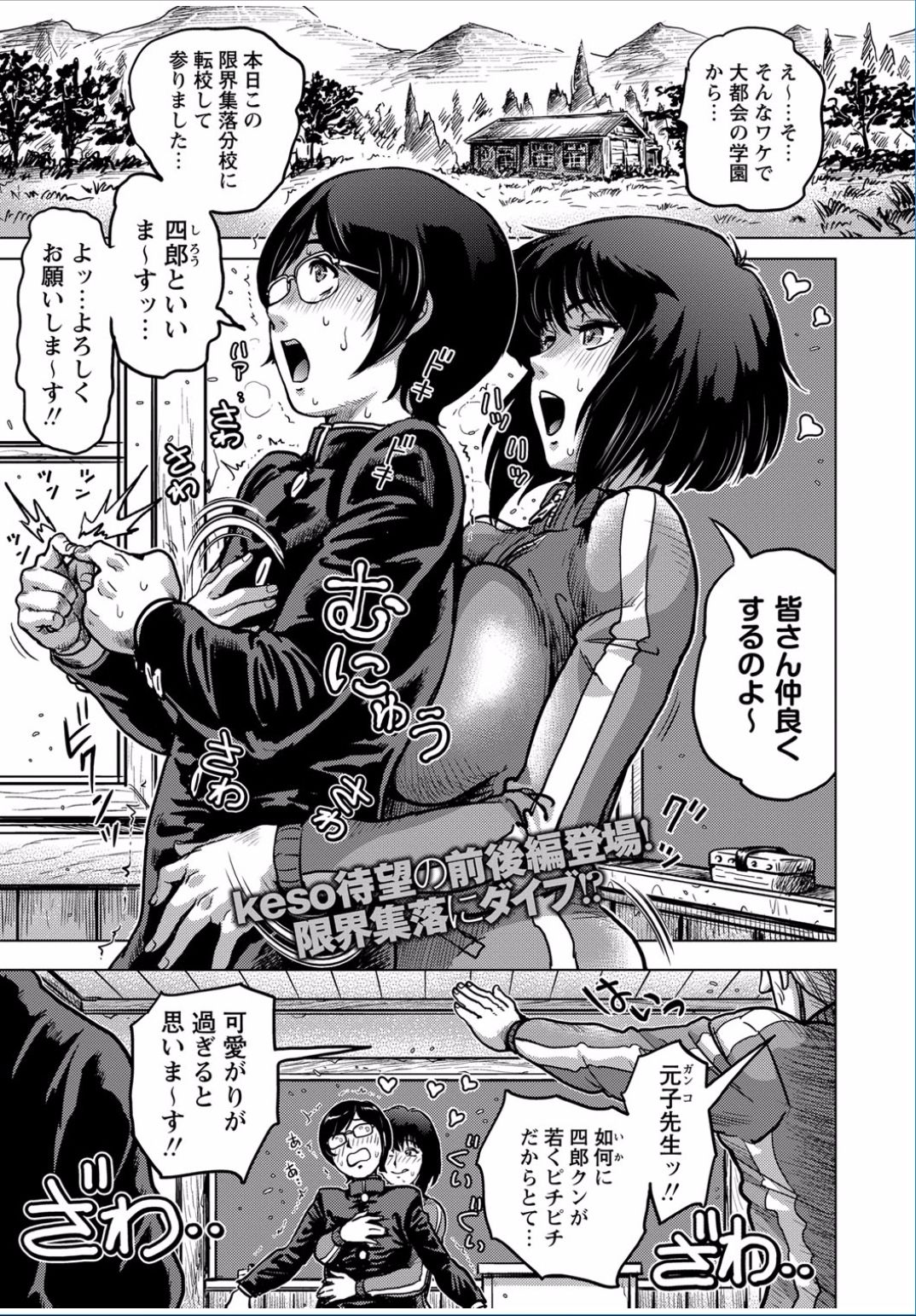 コミックましょ2017-03