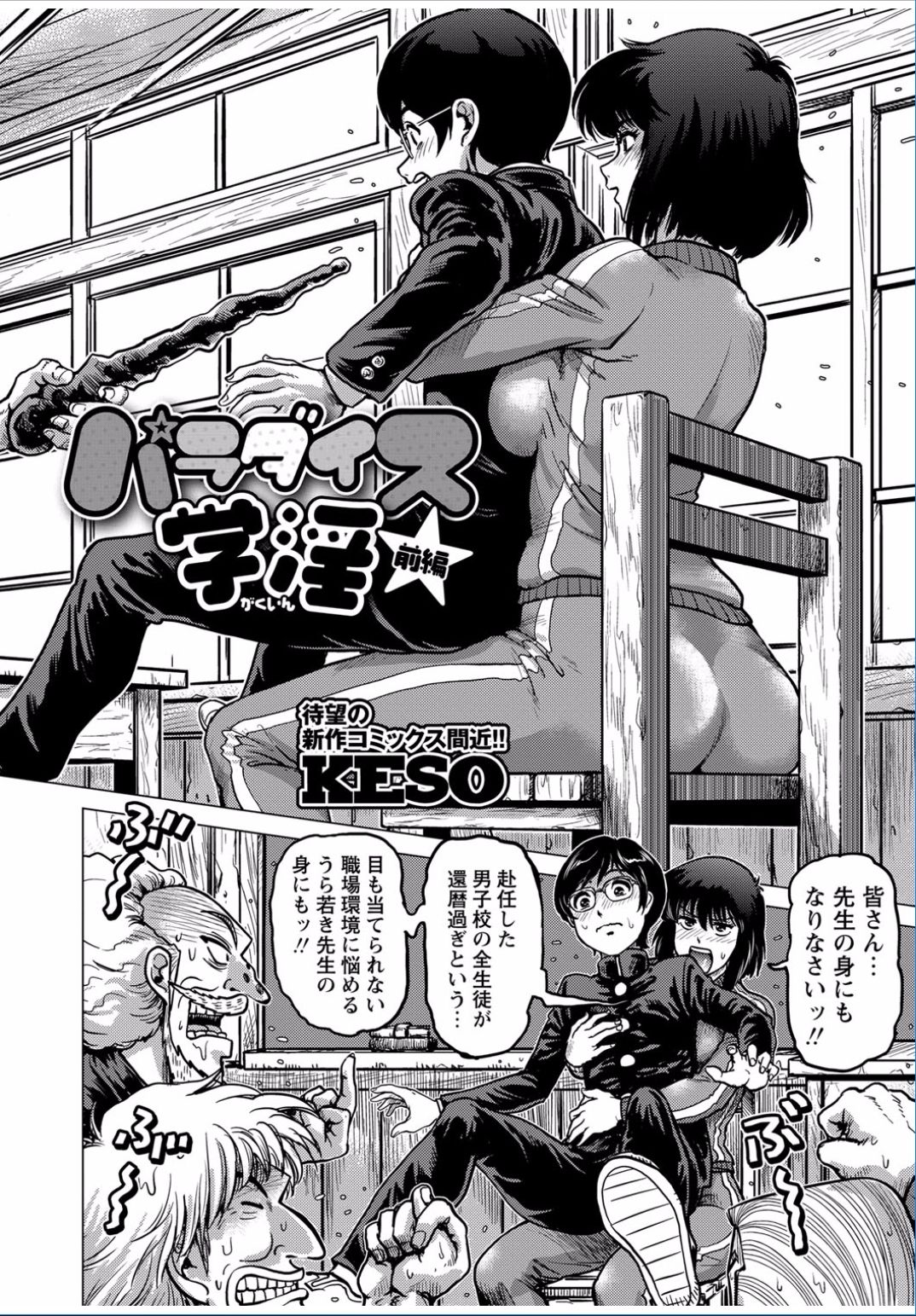 コミックましょ2017-03