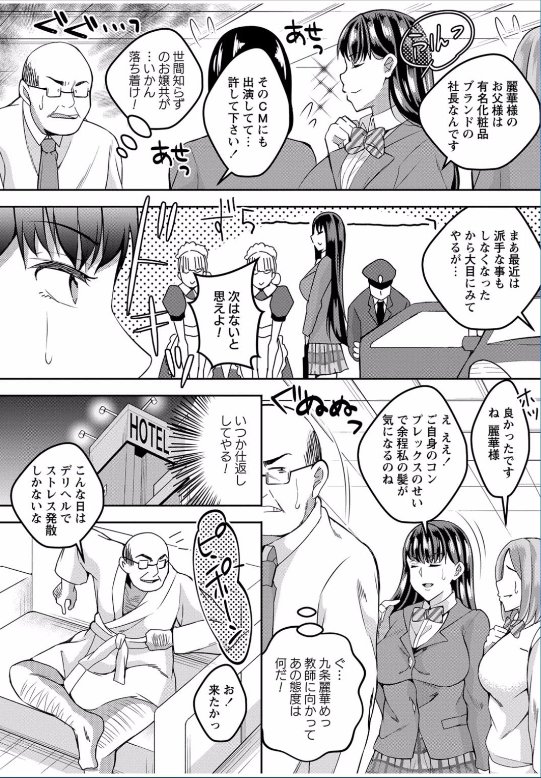 コミックましょ2017-03