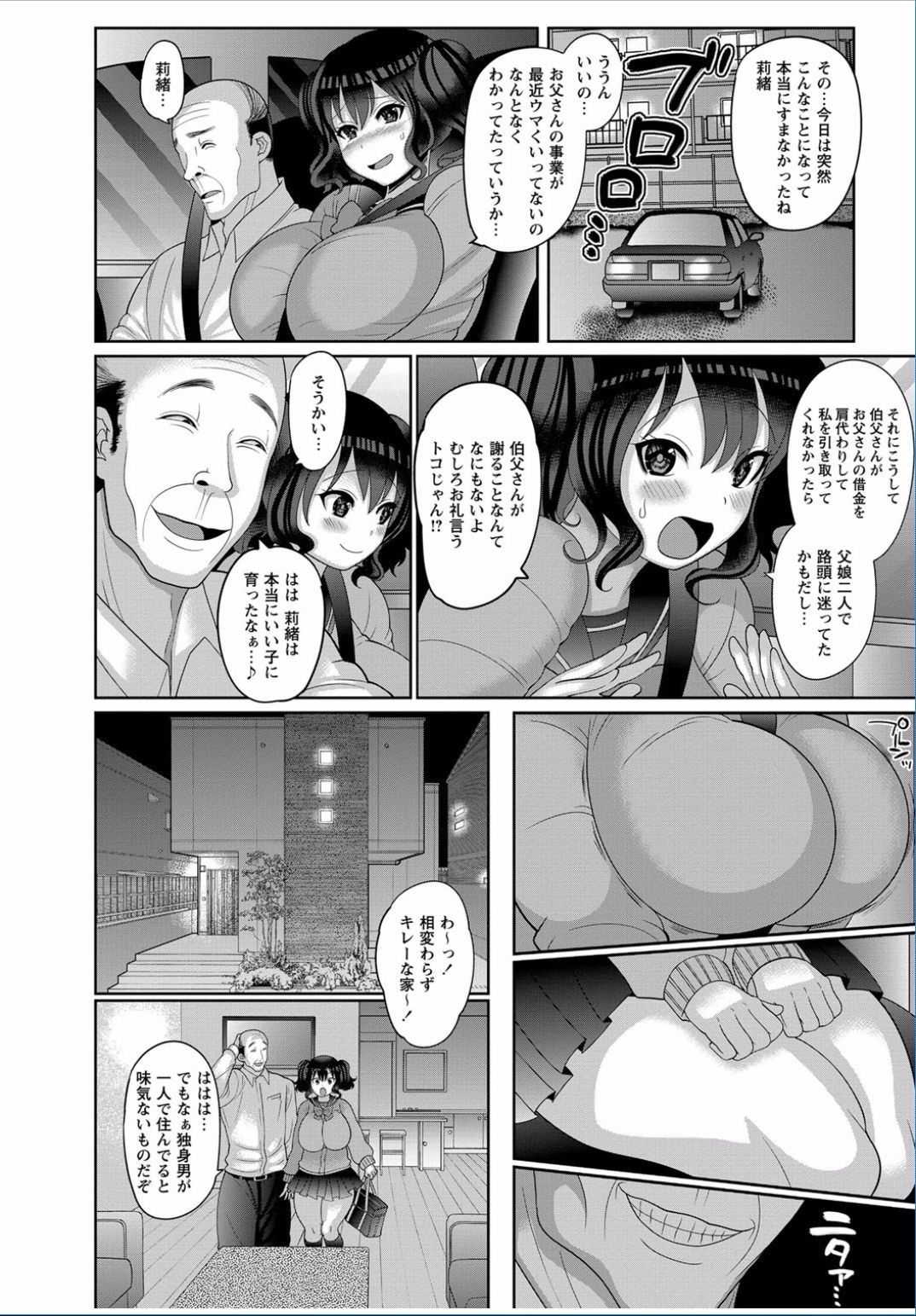 コミックましょ2017-03