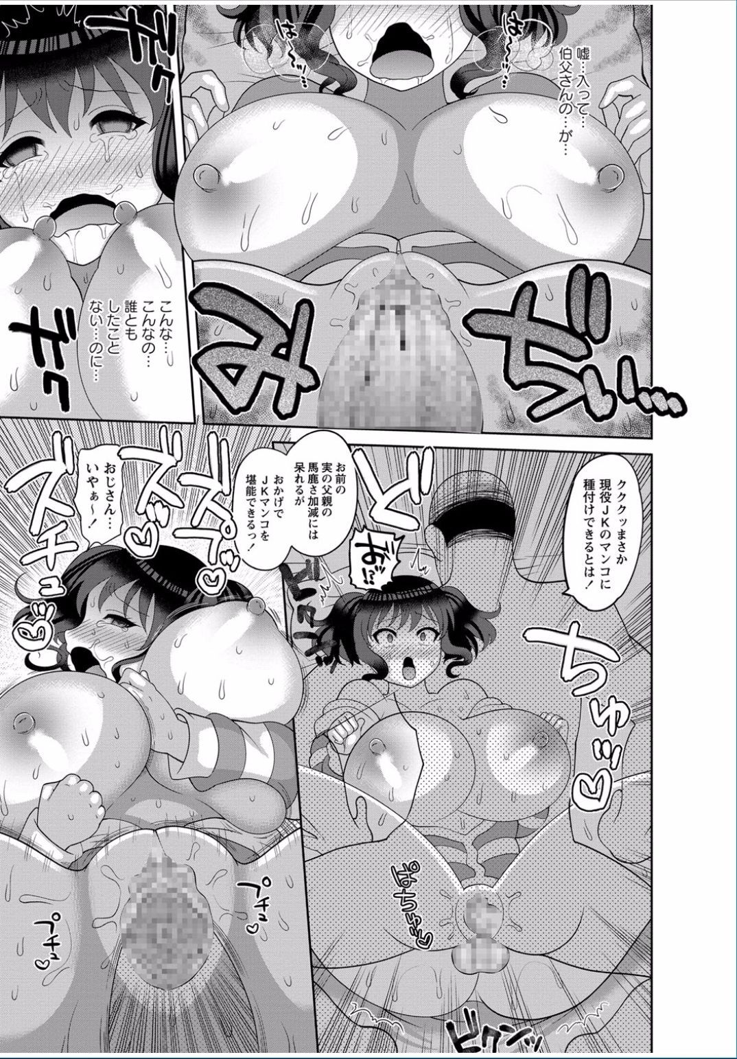 コミックましょ2017-03